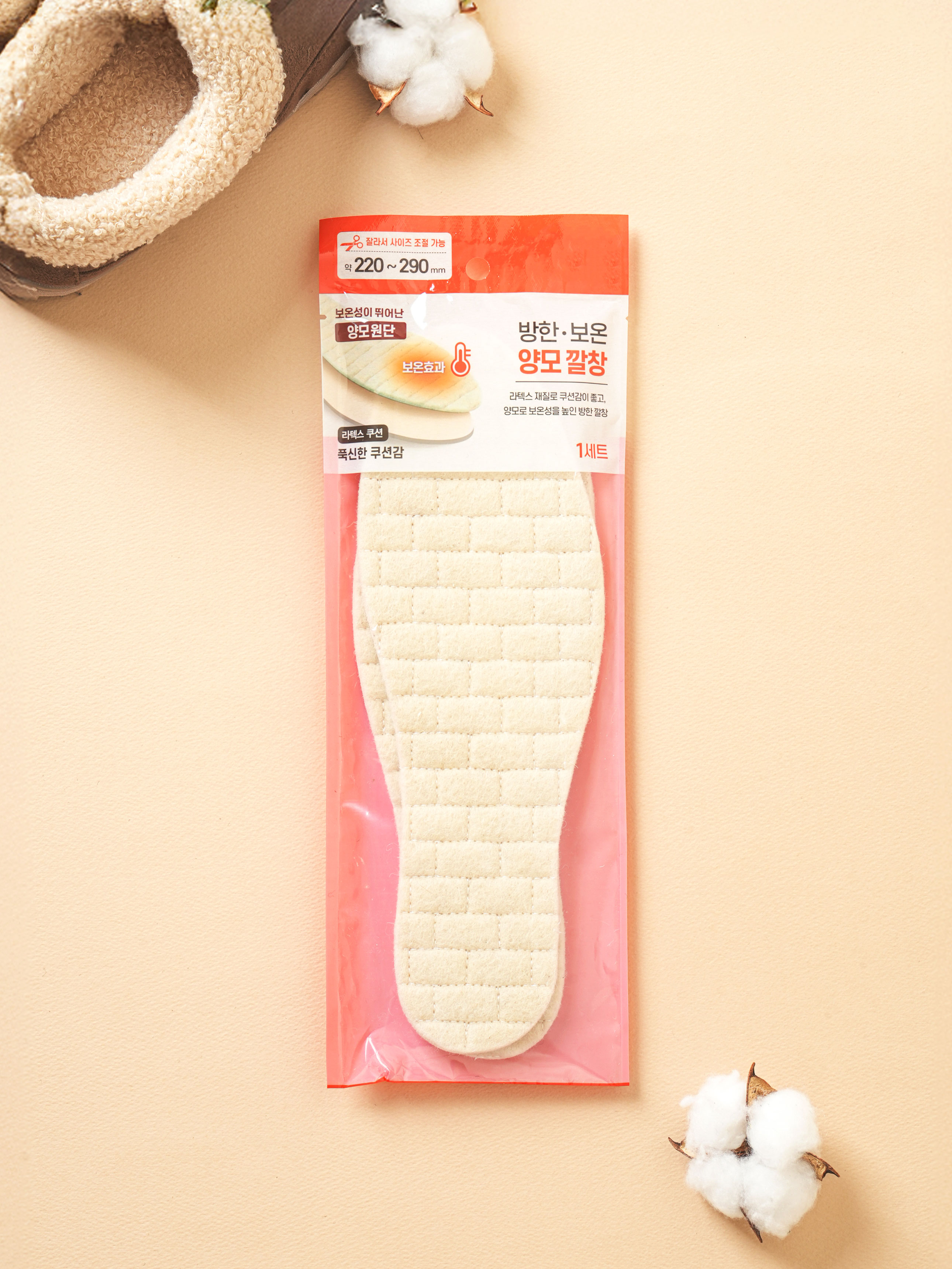 Wool cold weather insole 220~290 mm 2 pieces