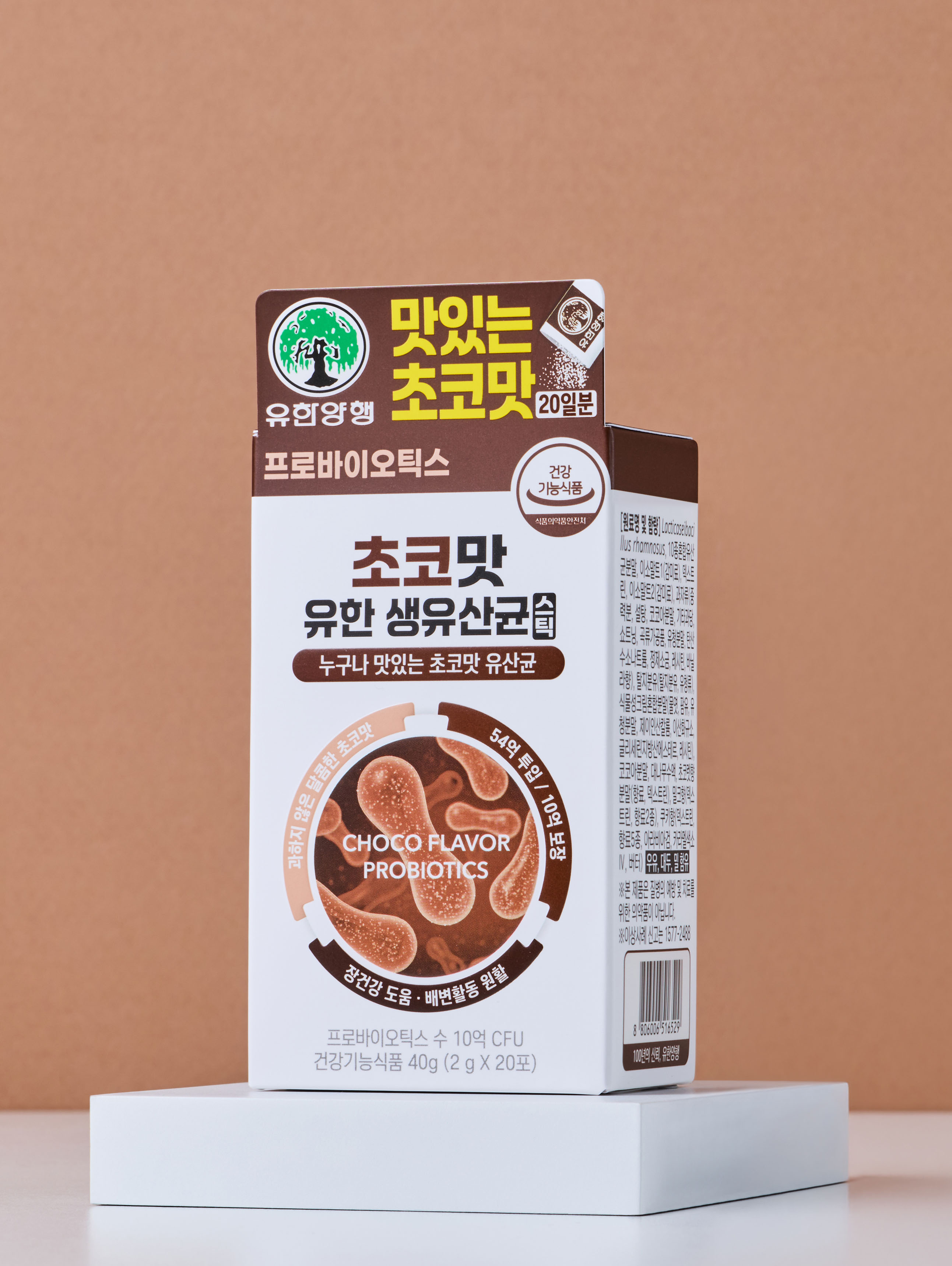 Yuhan Corporation Chocolate Flavored Live Lactobacillus Sticks, 20 packets, 20-day supply