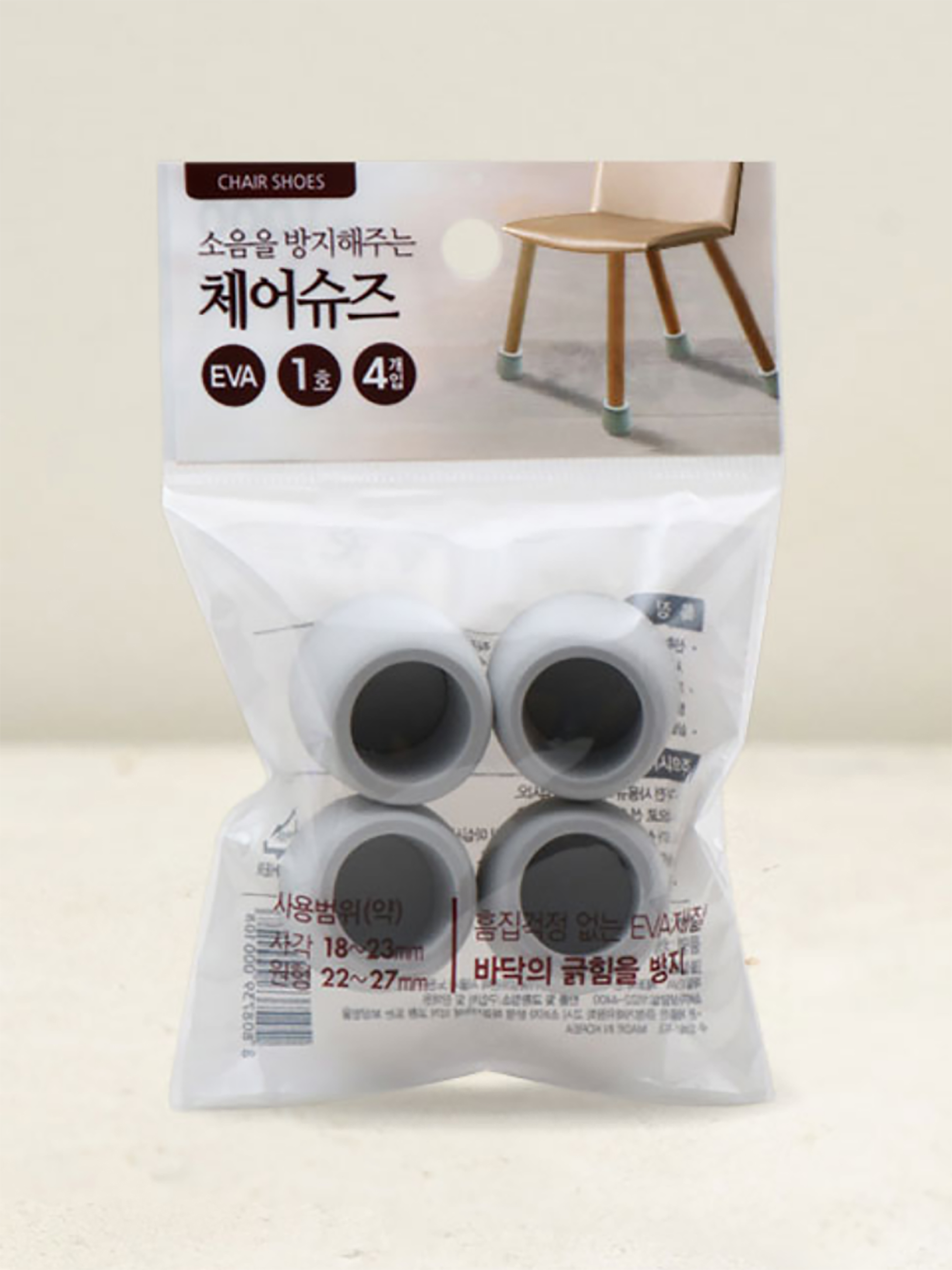 Chair Shoes Gray No. 1 4P