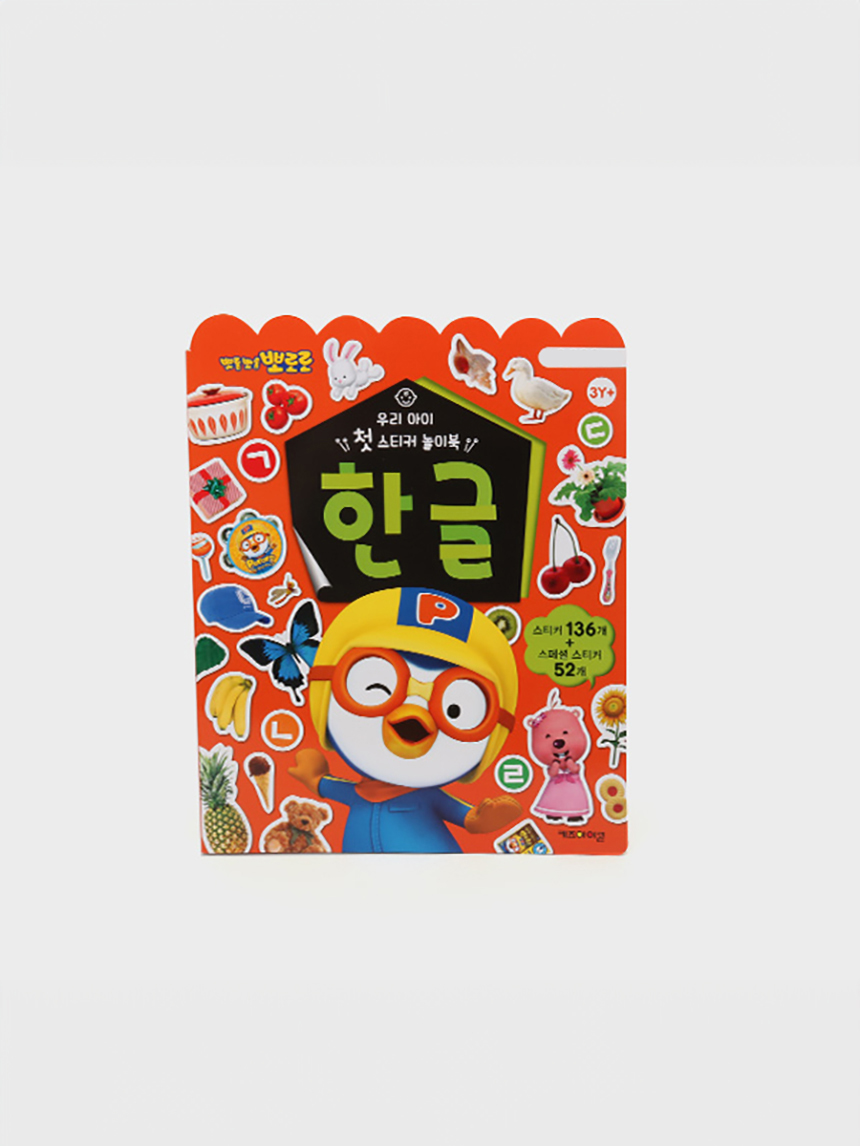 Pororo My Child’s First Sticker Playbook Korean