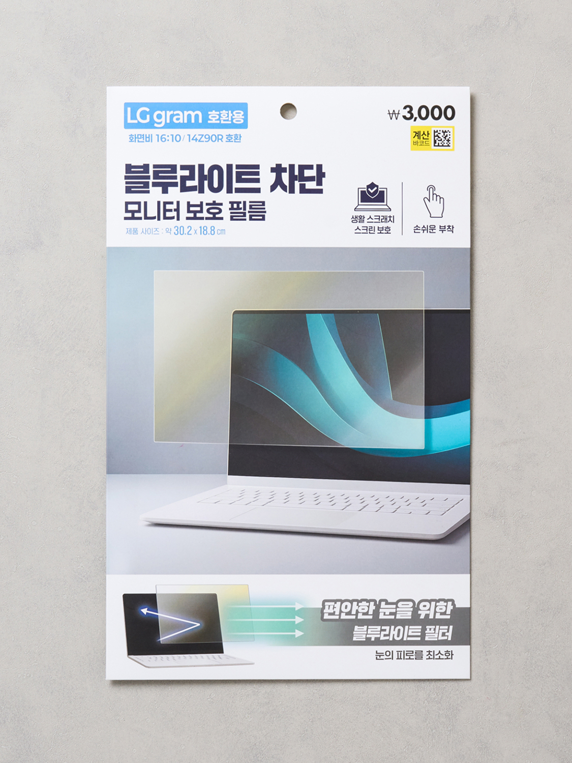 LG Gram compatible monitor protection film blocks blue light
