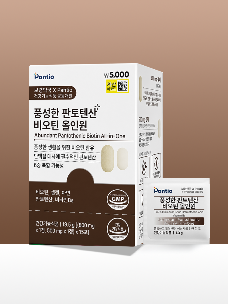 [보령약국 X Pantio] 풍성한 판토텐산 비오틴 올인원 15포 15일분