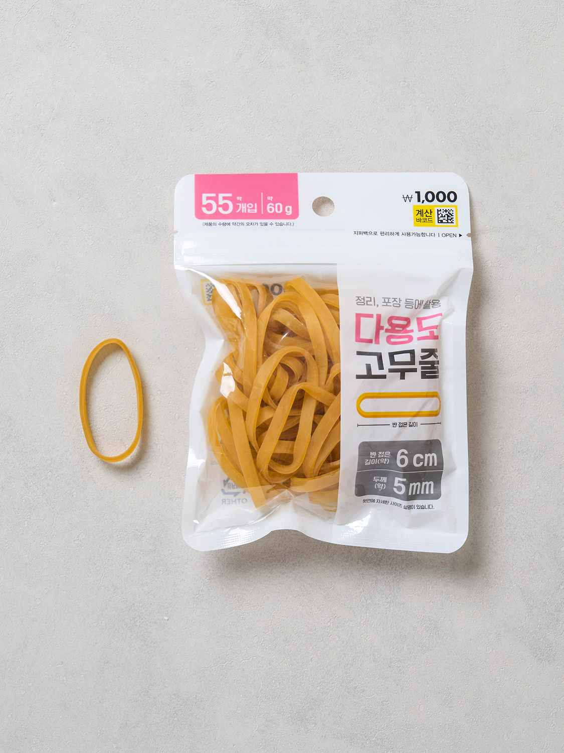 55 rubber bands 5 mm