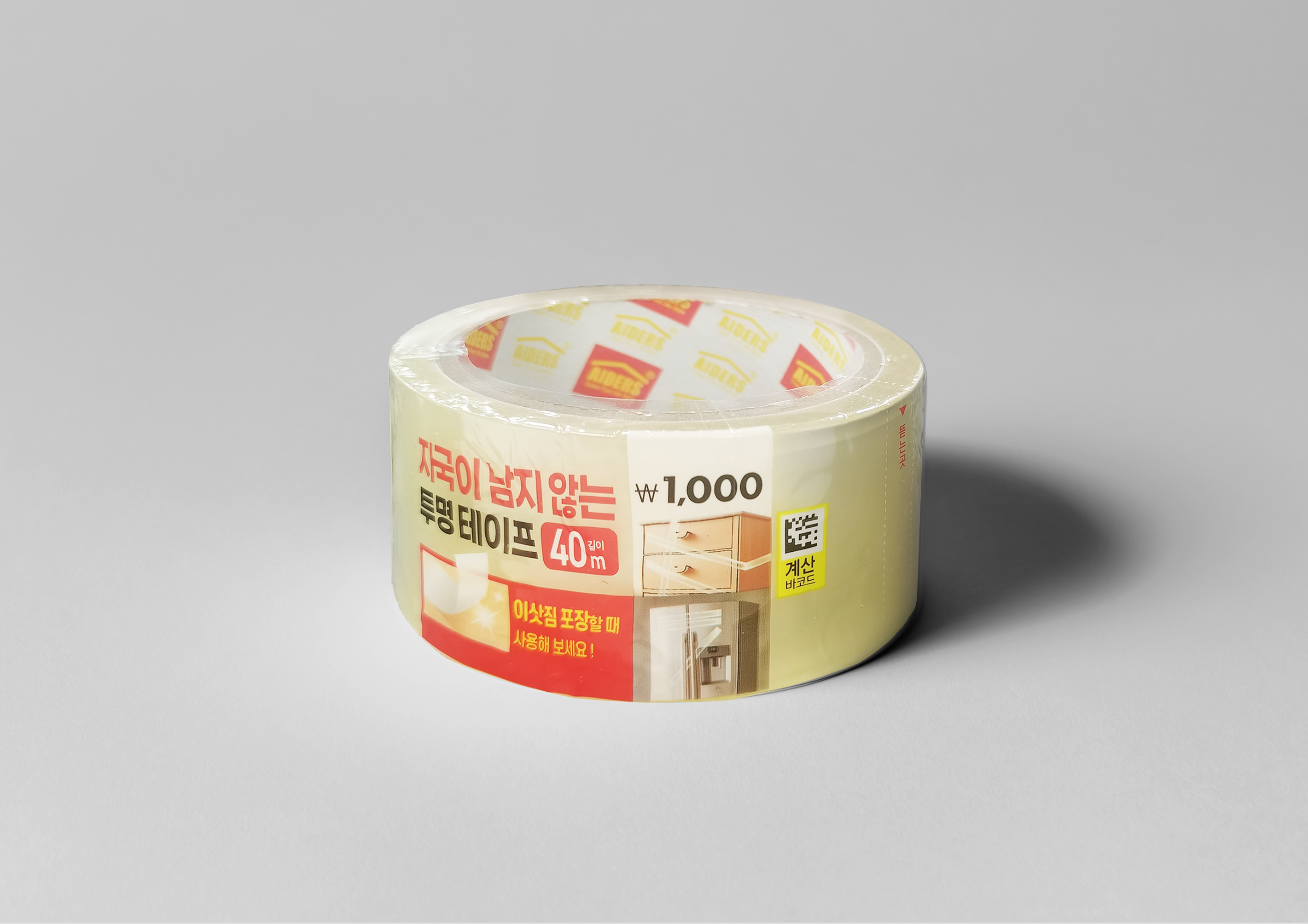 Moving tape 45mmX40m