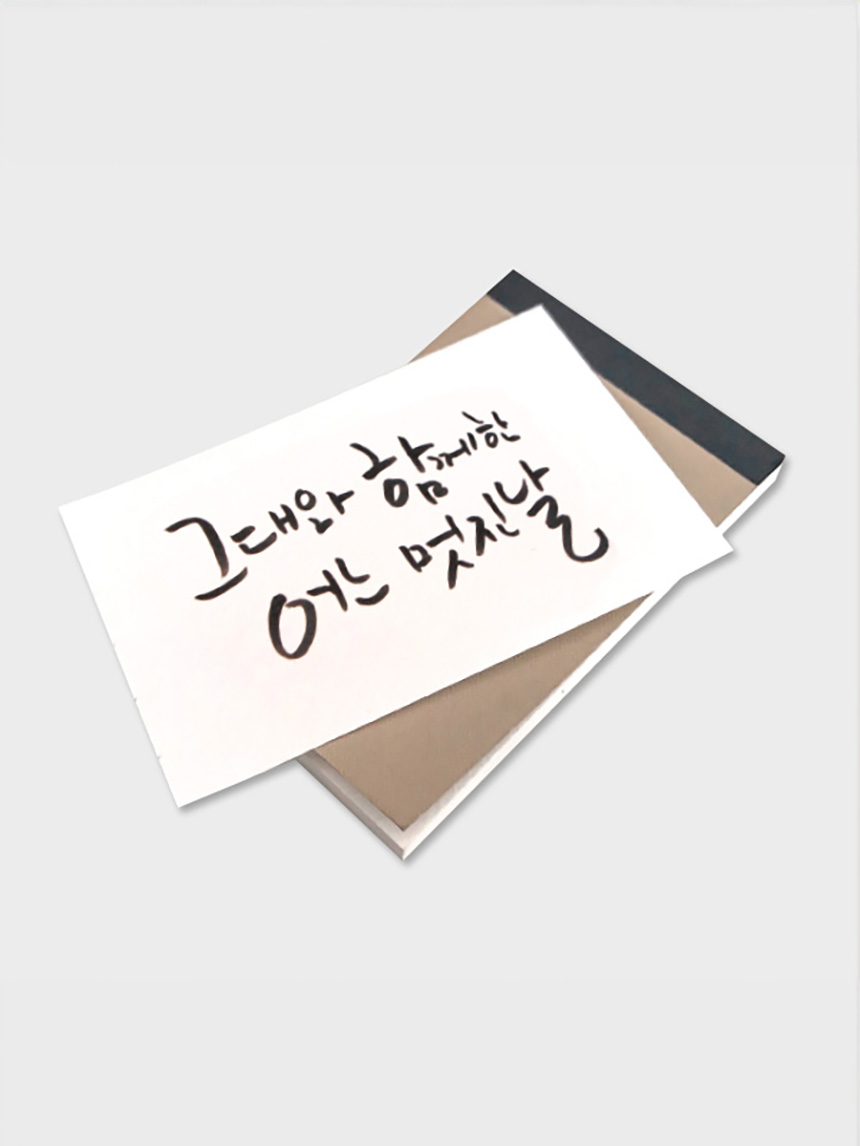 캘리그라피북 (대) 40매입