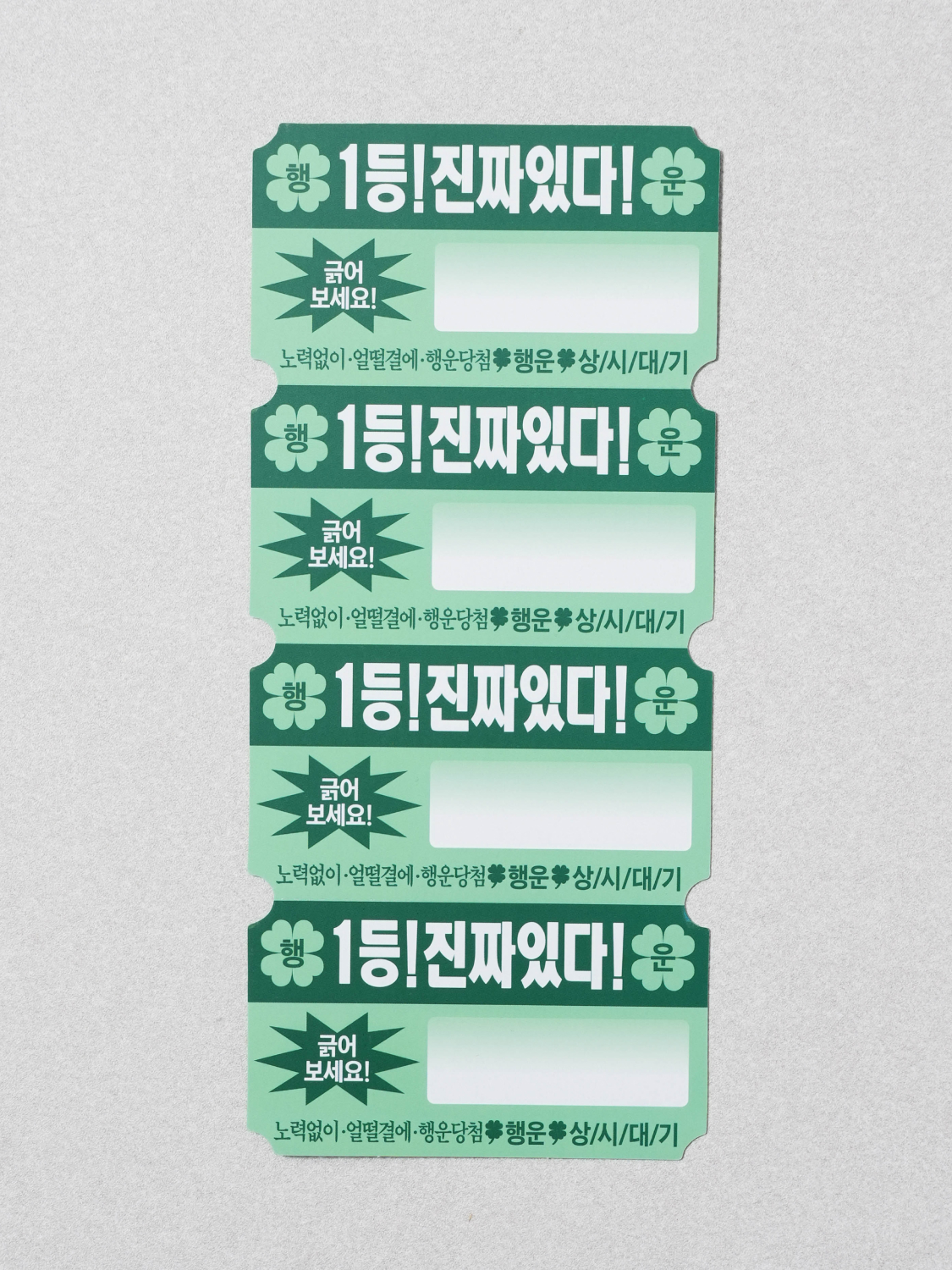 20 Lucky Scratch Coupons