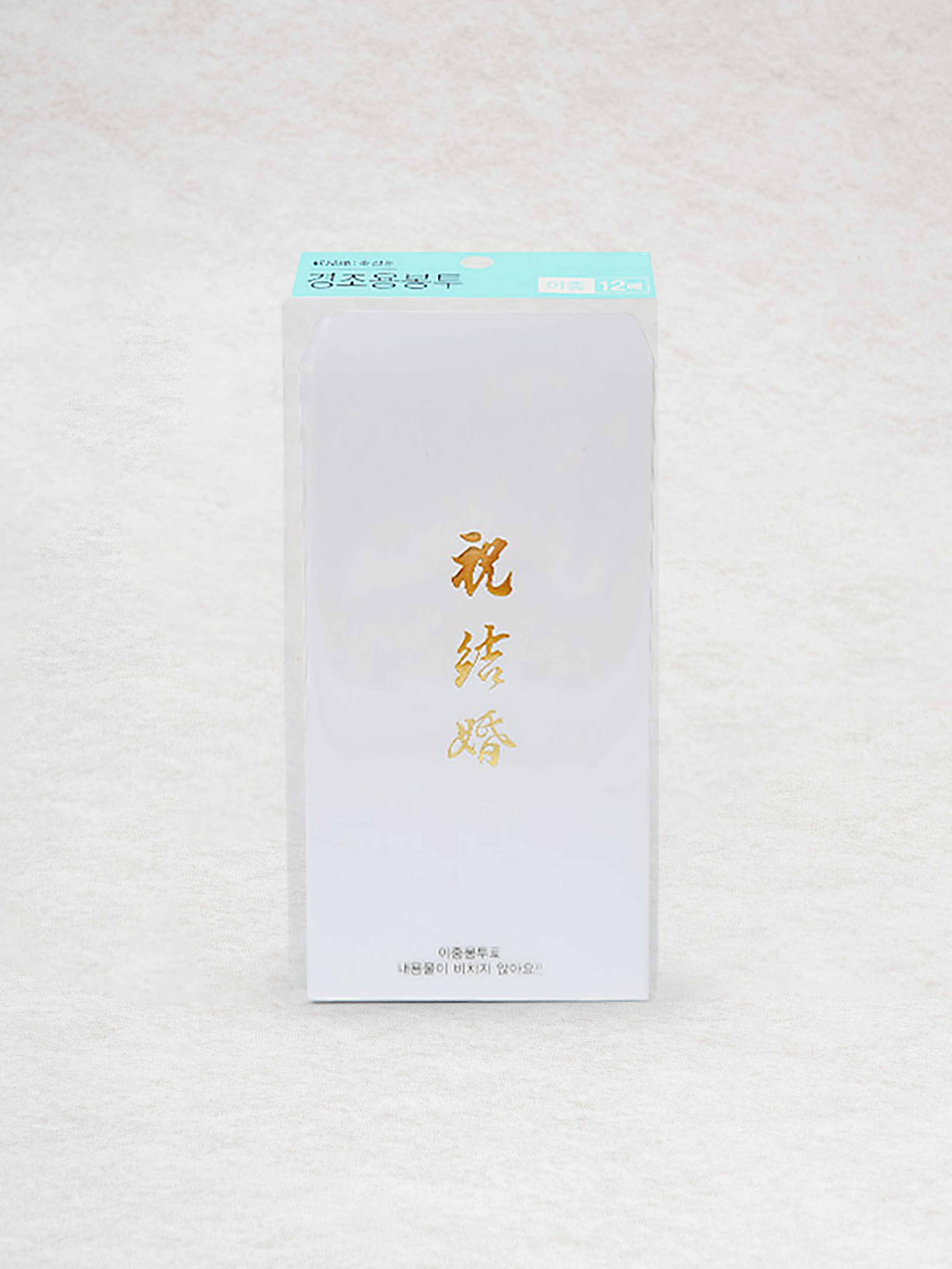 12 double congratulatory/condolence envelopes (congratulations)