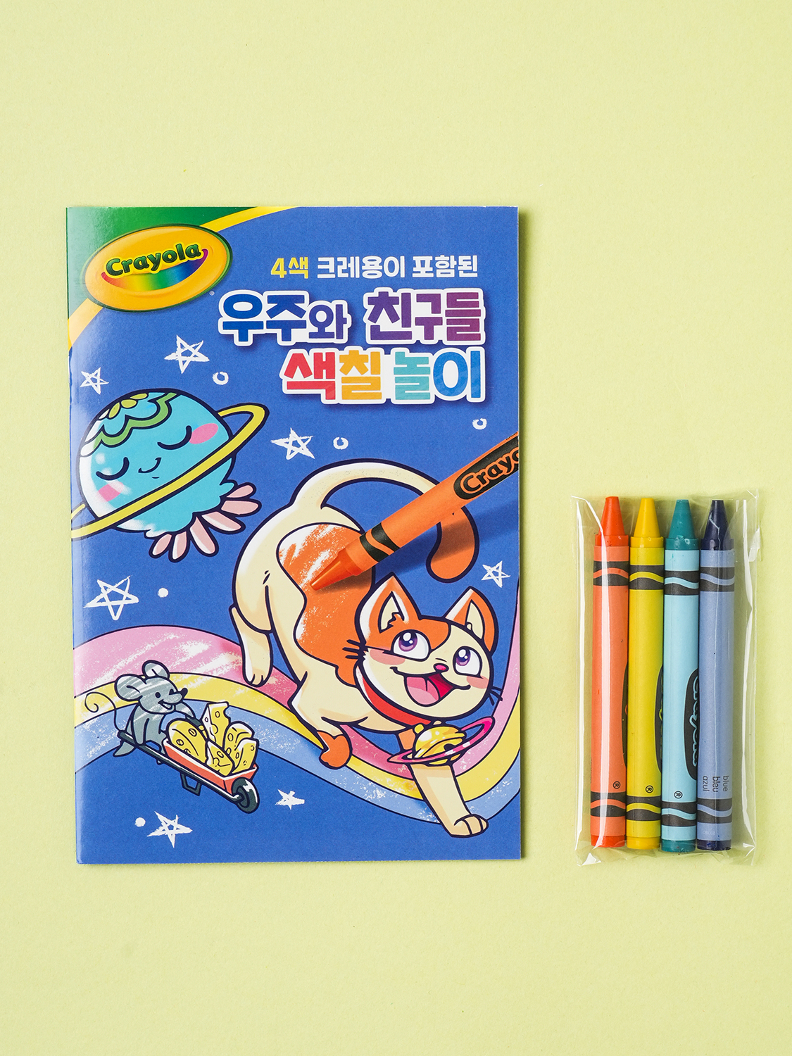 크레욜라 색칠 세트 책자형