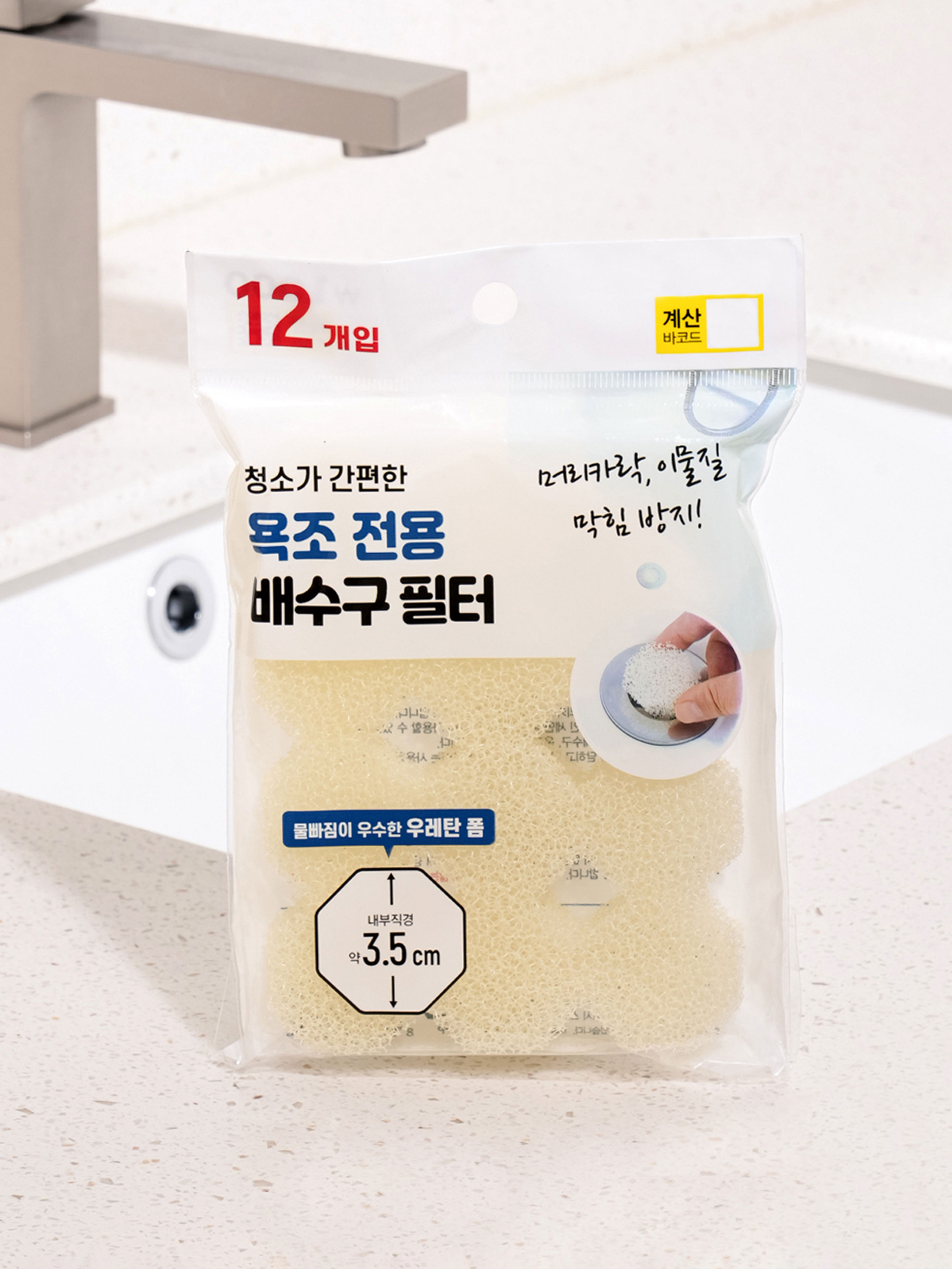 Clean Sink Drain Filter