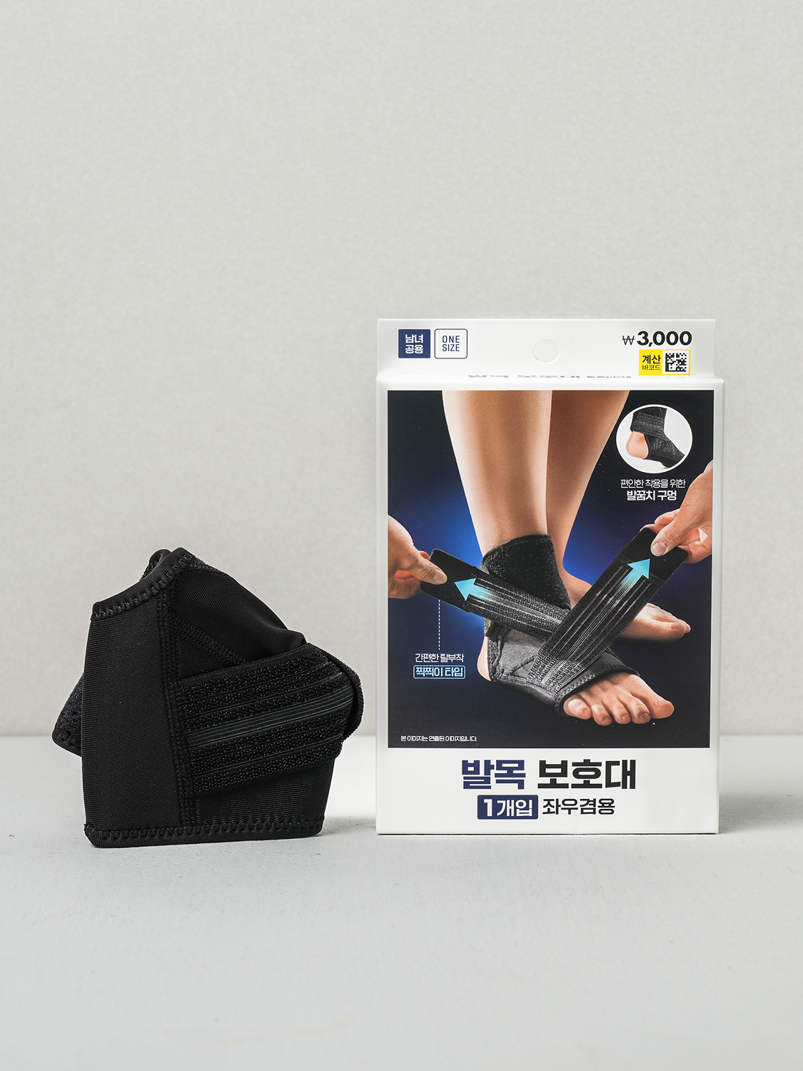 교차형 발목 압박 밴드