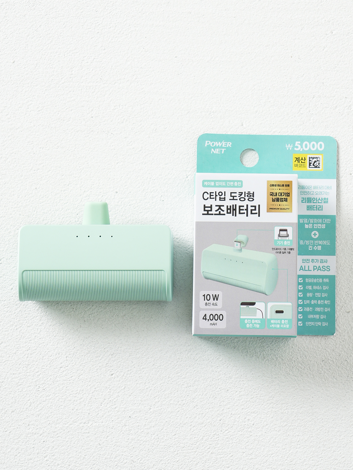 Docking type auxiliary battery C type green