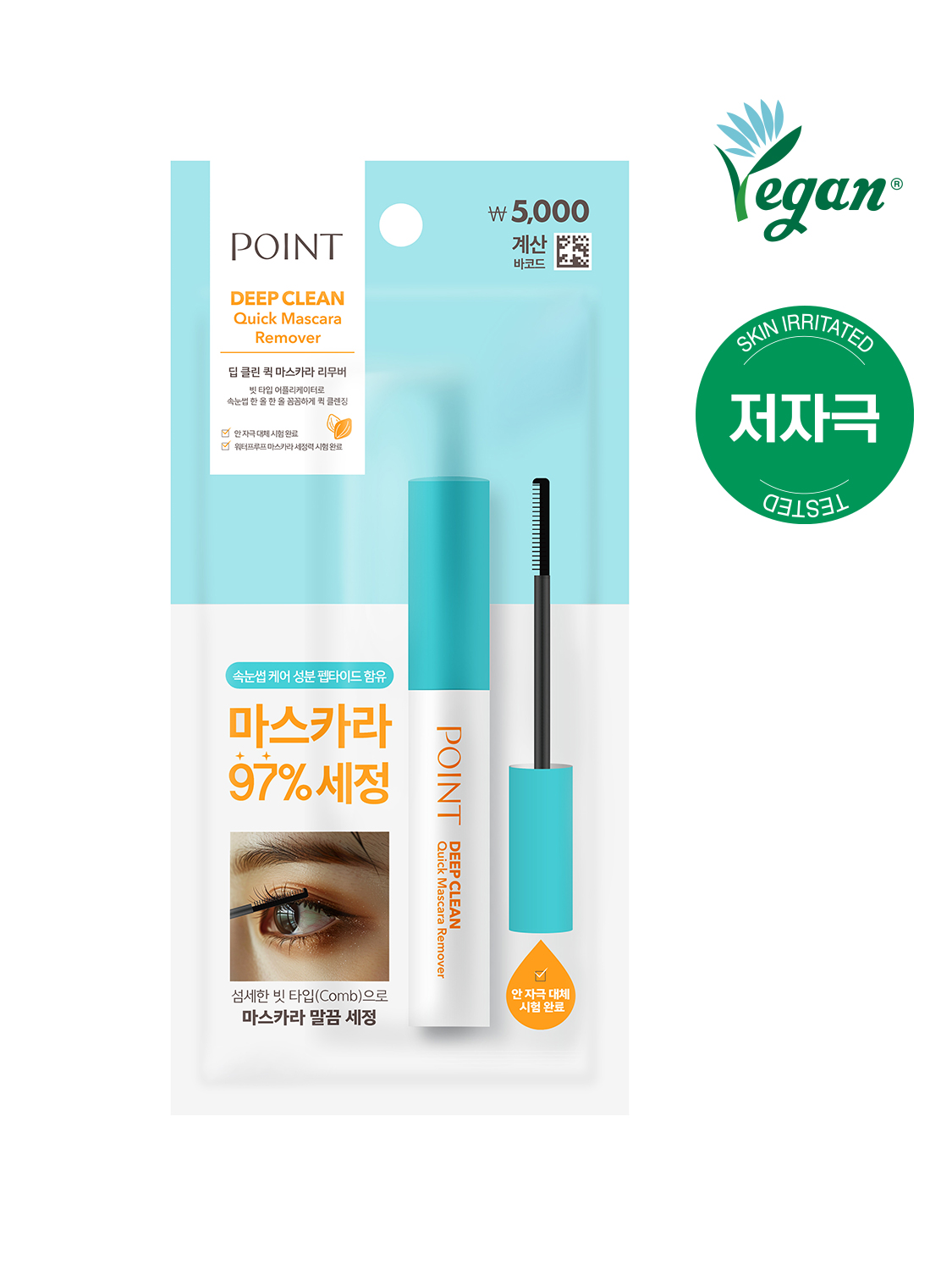 Point Deep Clean Quick Mascara Remover 9 ml
