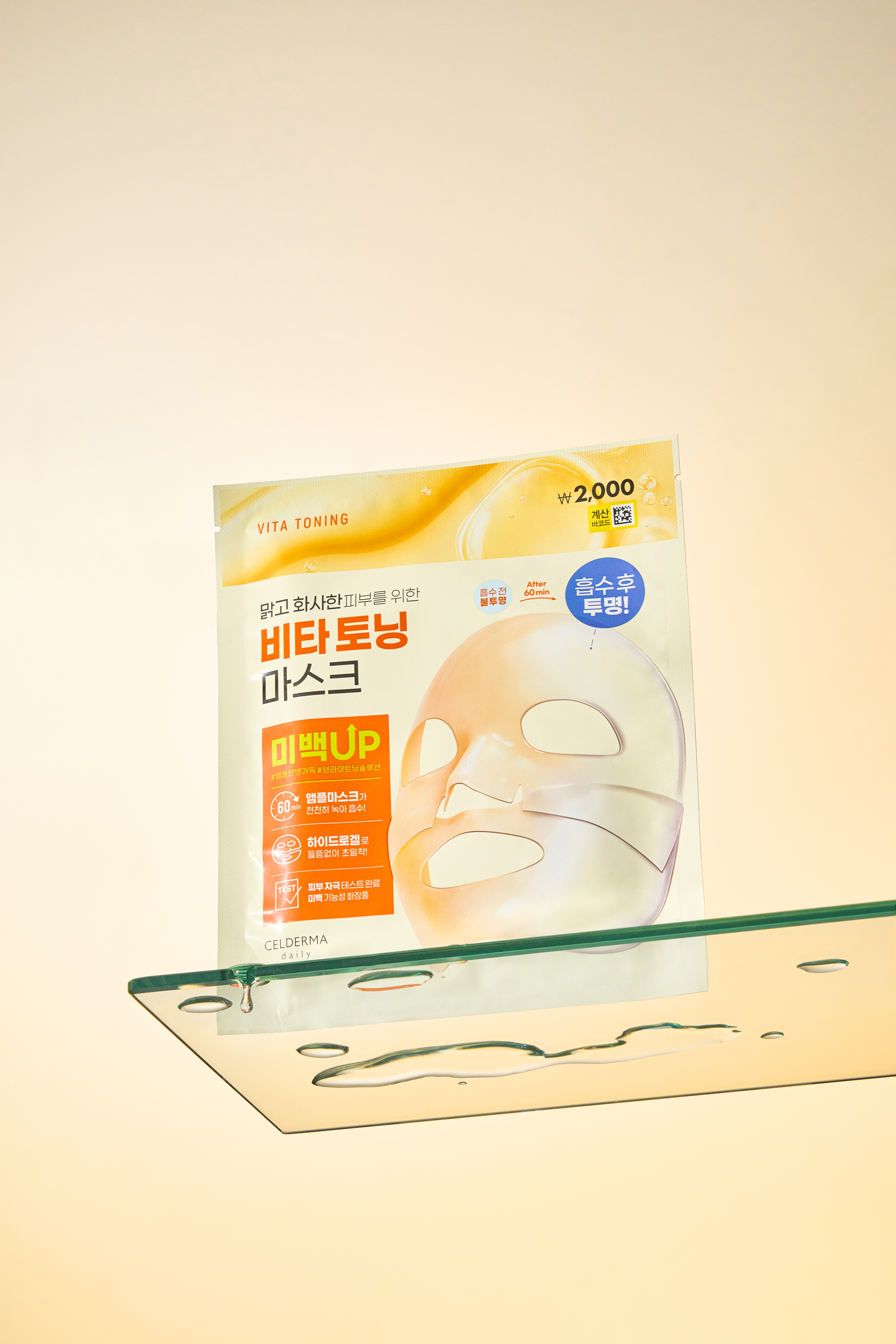 Selderma Daily Transforming Vita Toning Mask 28g