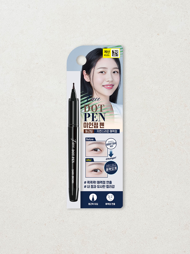 The Bom Miin Branch Pen Dark Brown