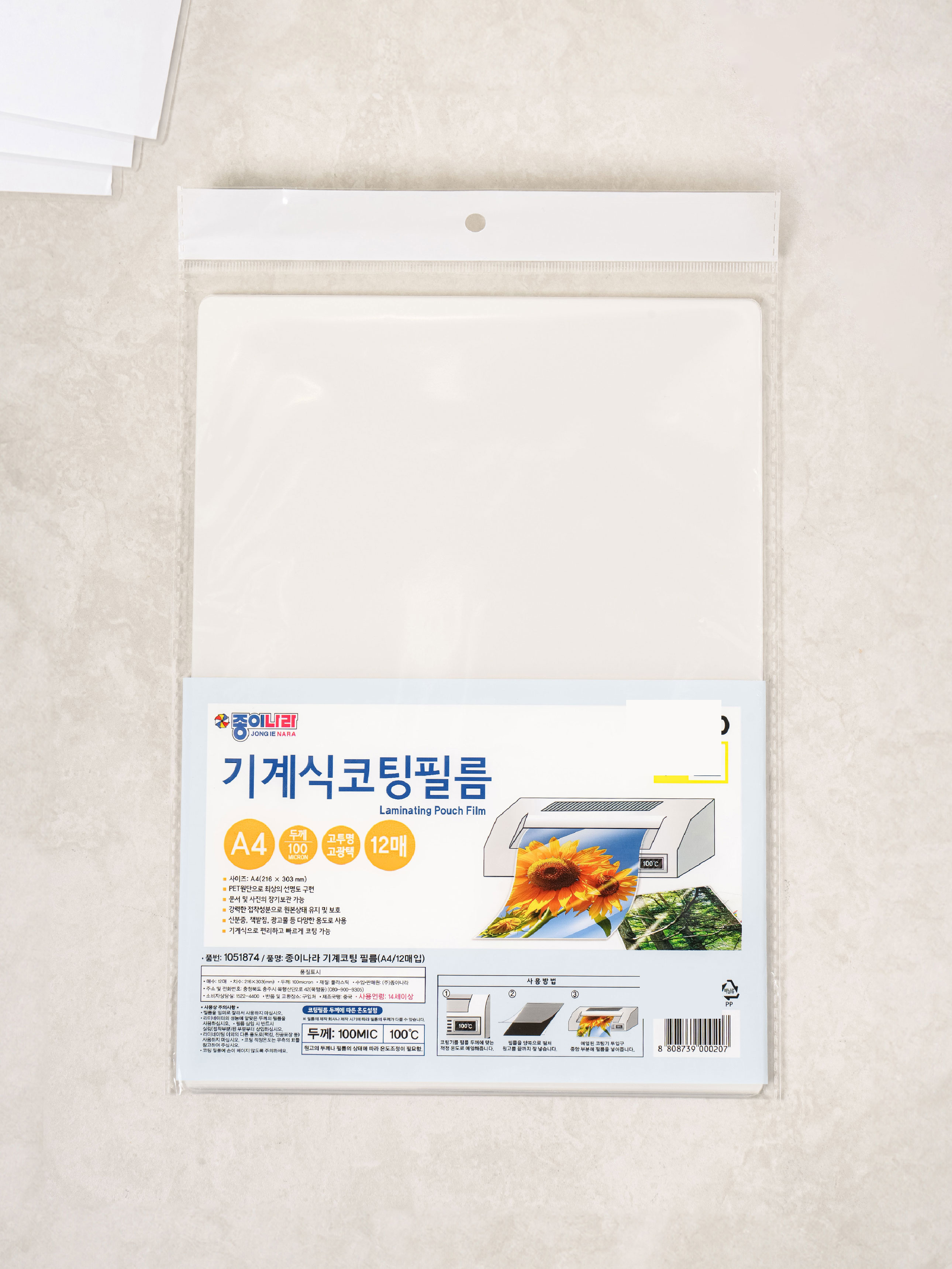 Paper Nara Machine Coated Film A4 12 sheets