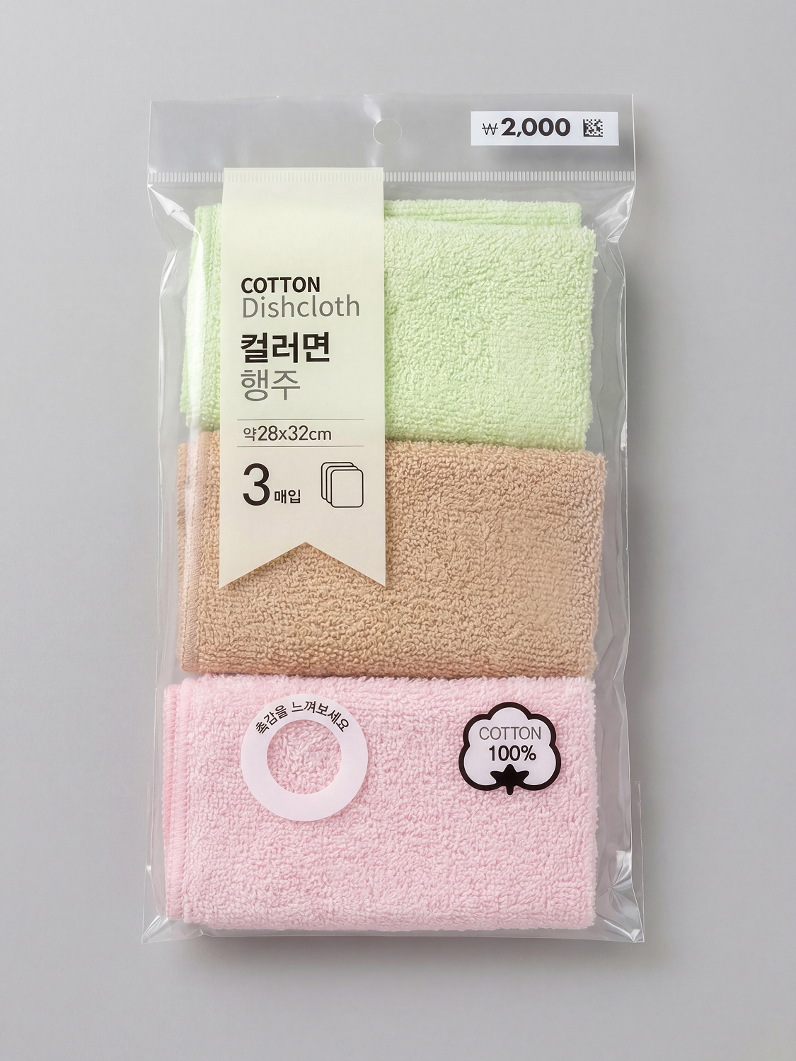 3 colored cotton dishcloths