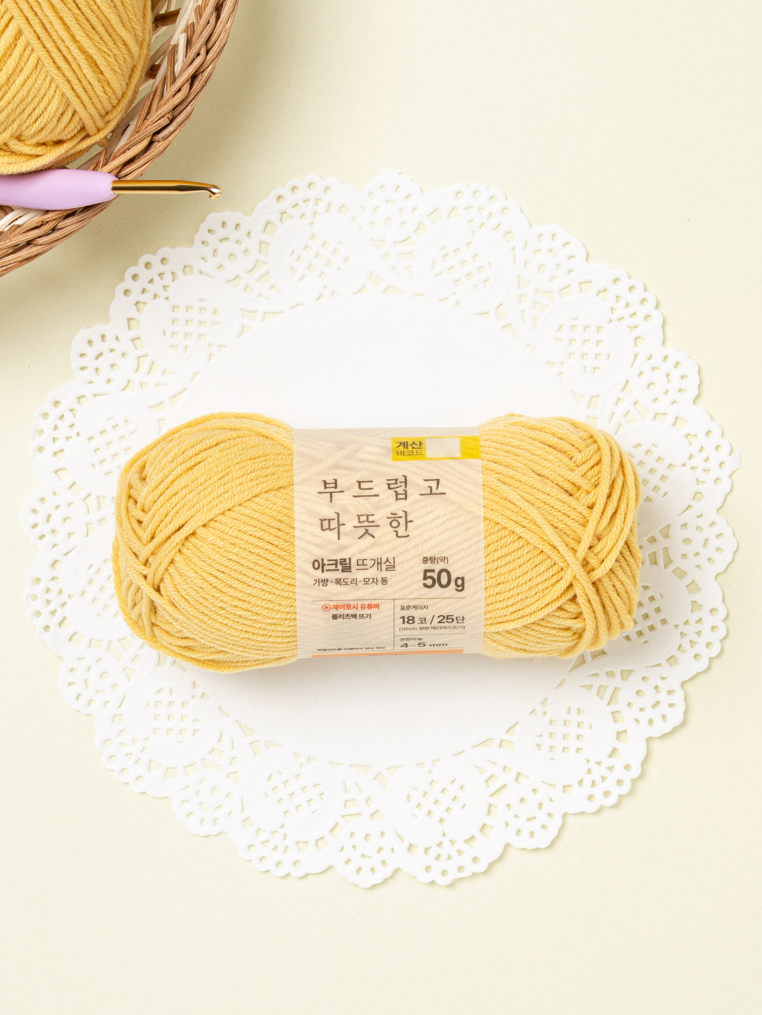 50 g mustard soft acrylic knitting yarn