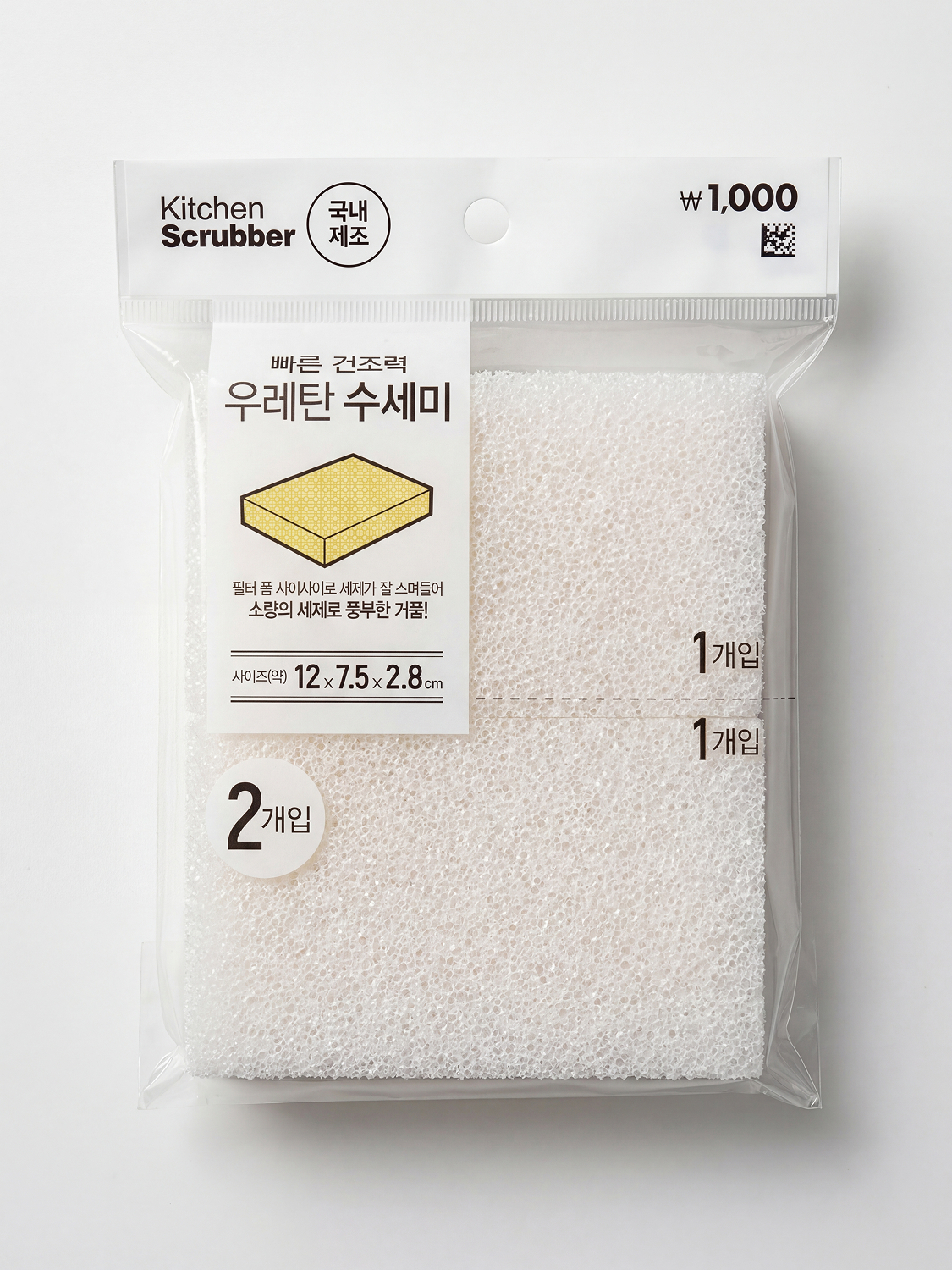 Power filter scrubber (small) 2 pieces