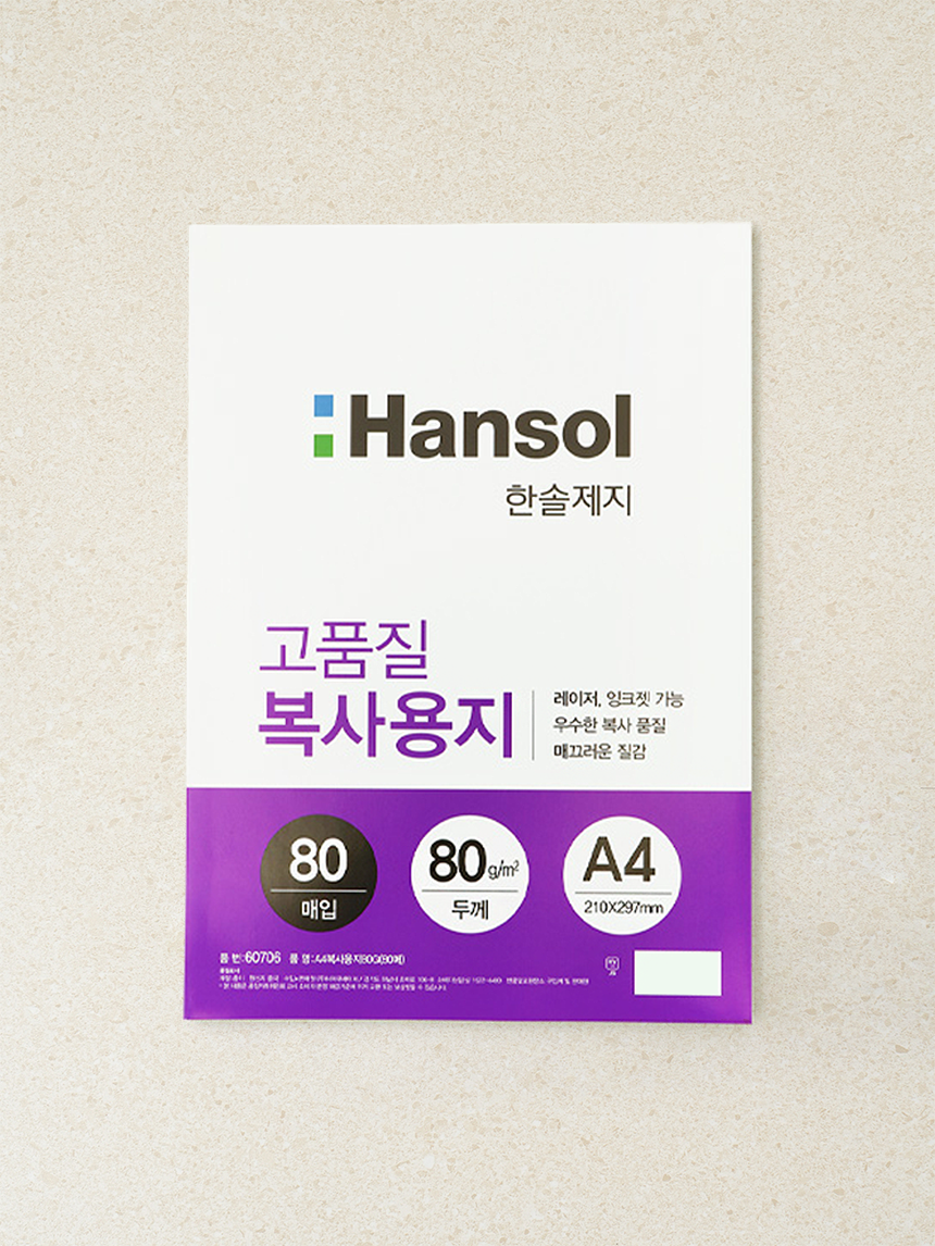 80 sheets of A4 copy paper