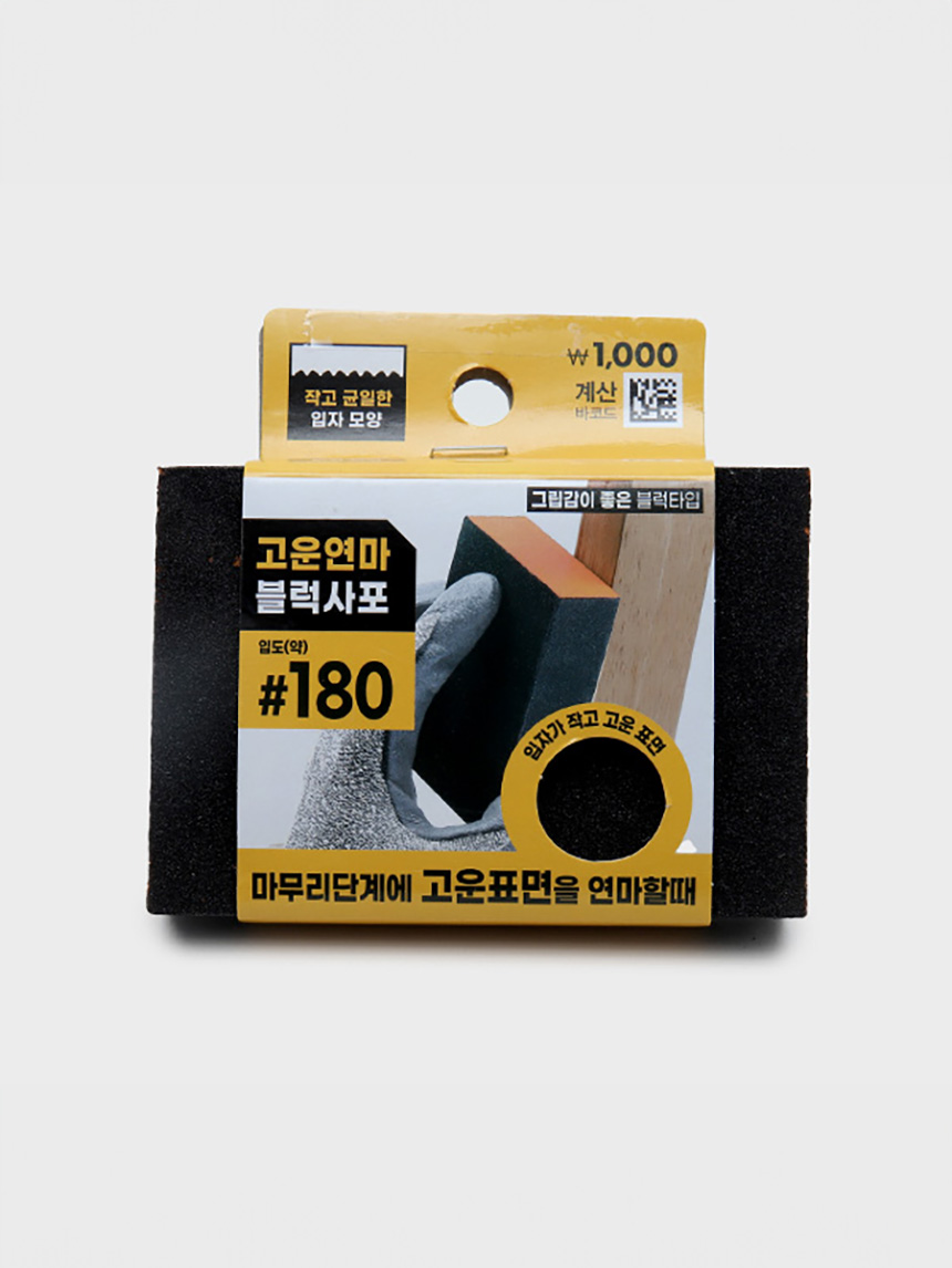 Block sandpaper #180