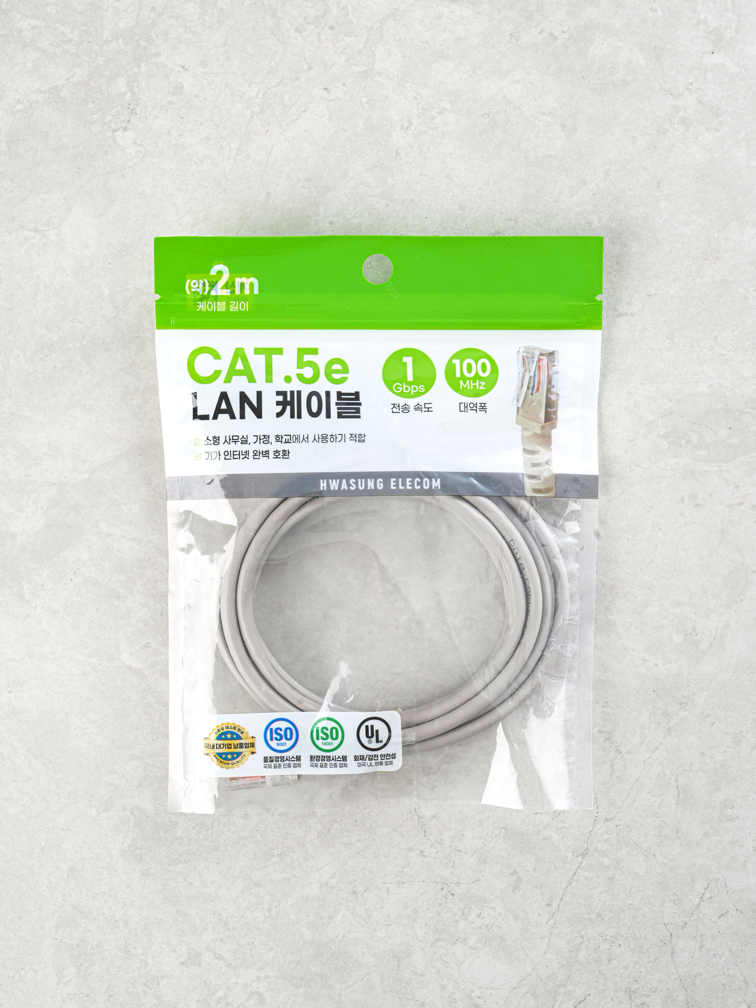 CAT5e LAN cable 2 m