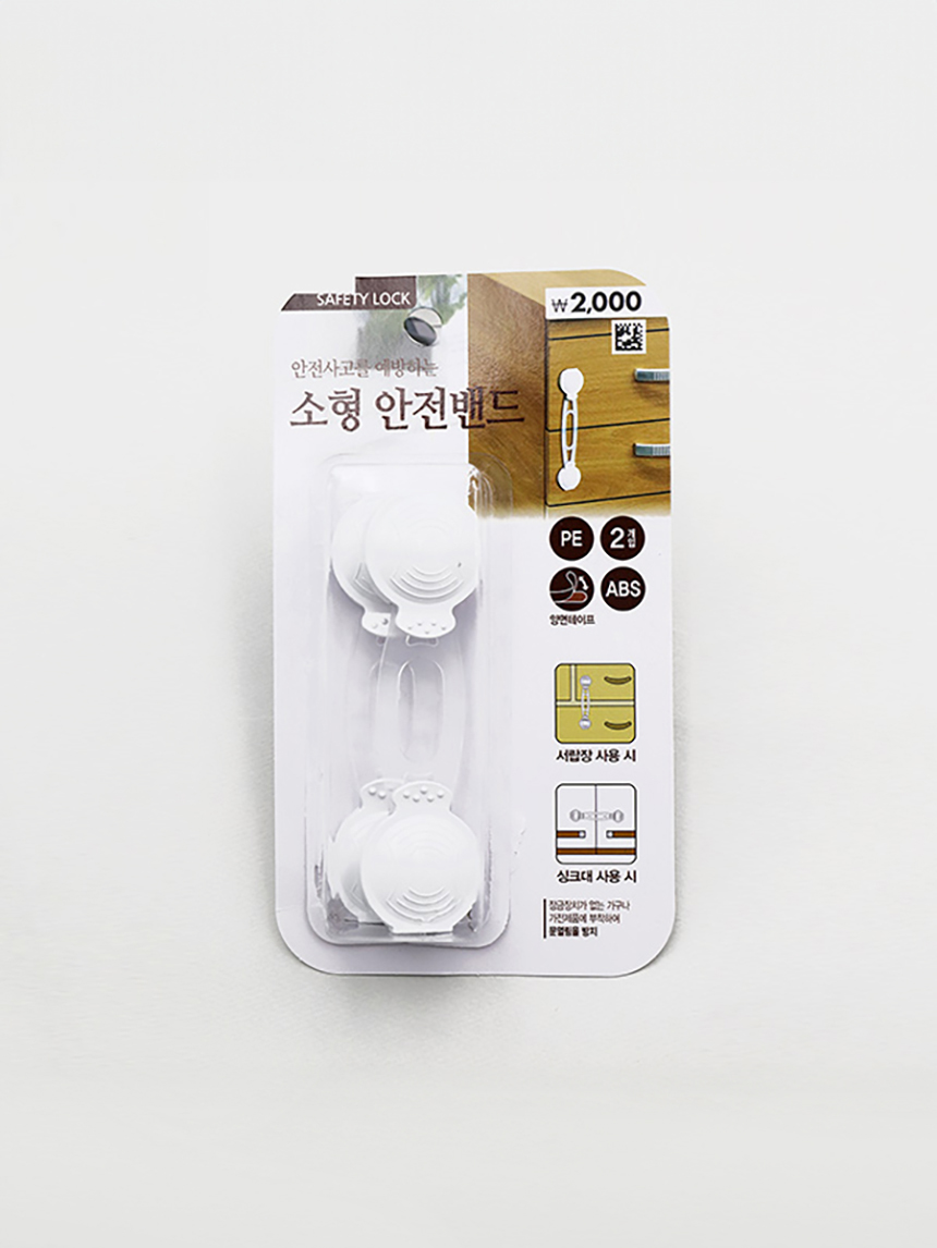 다용도 안전락 밴드 (소)