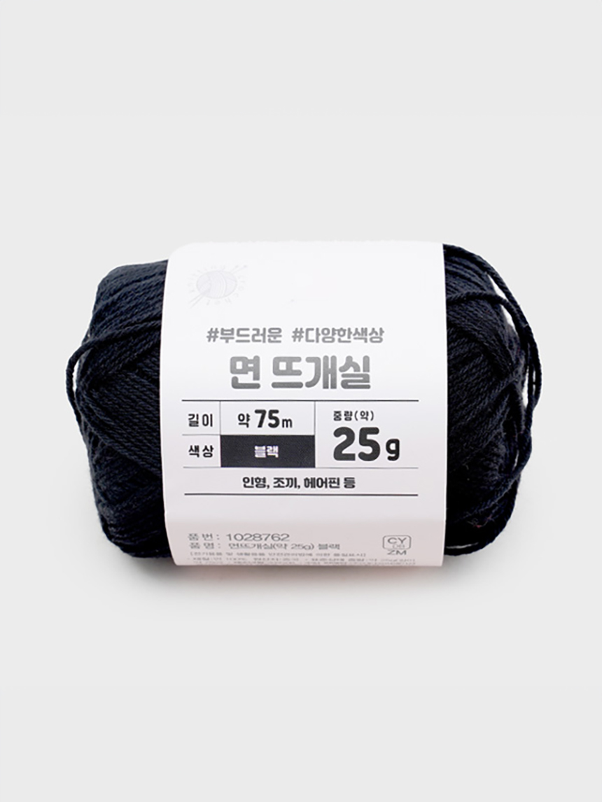 25g cotton knitting yarn black