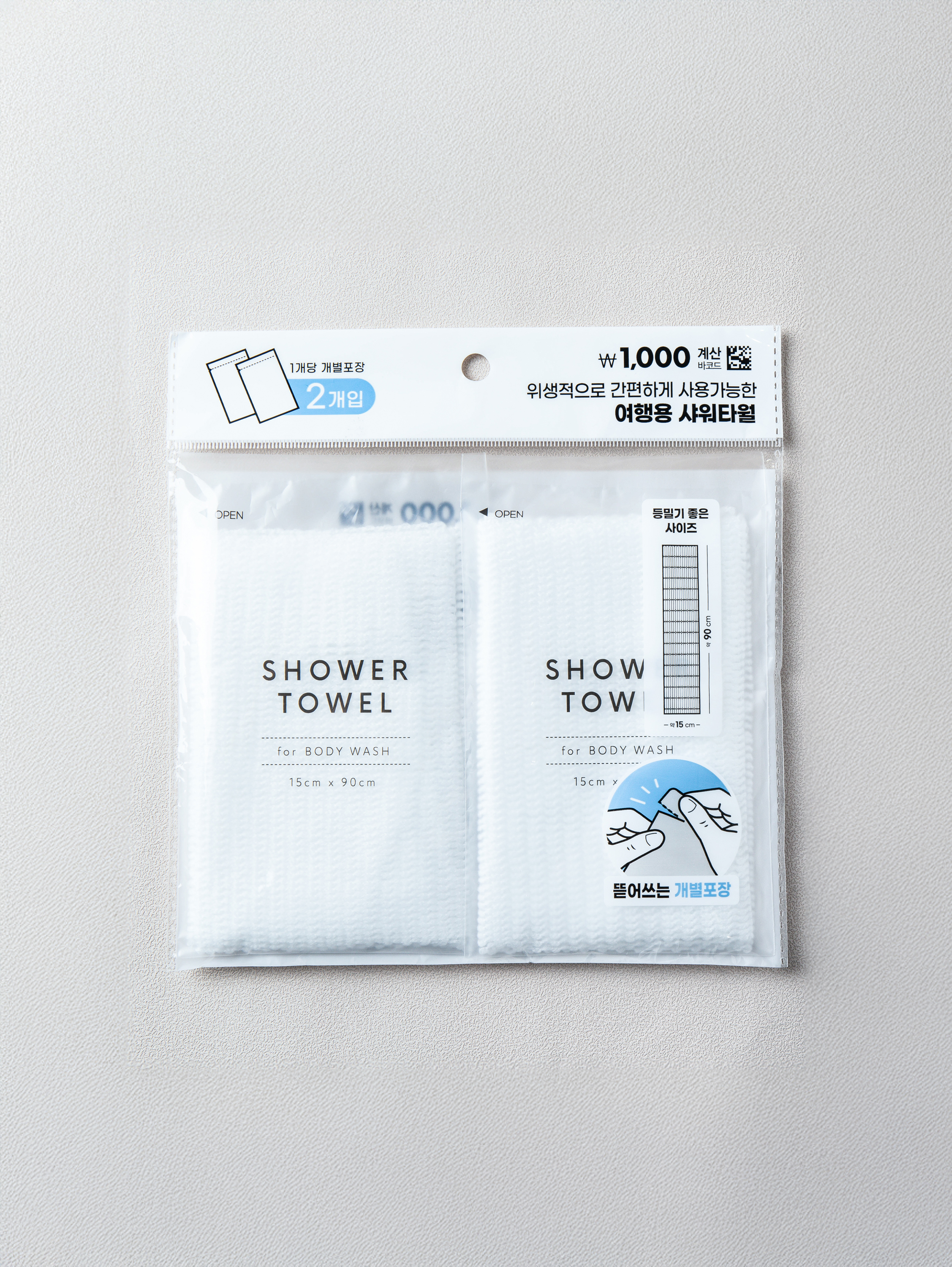 2 travel shower towels