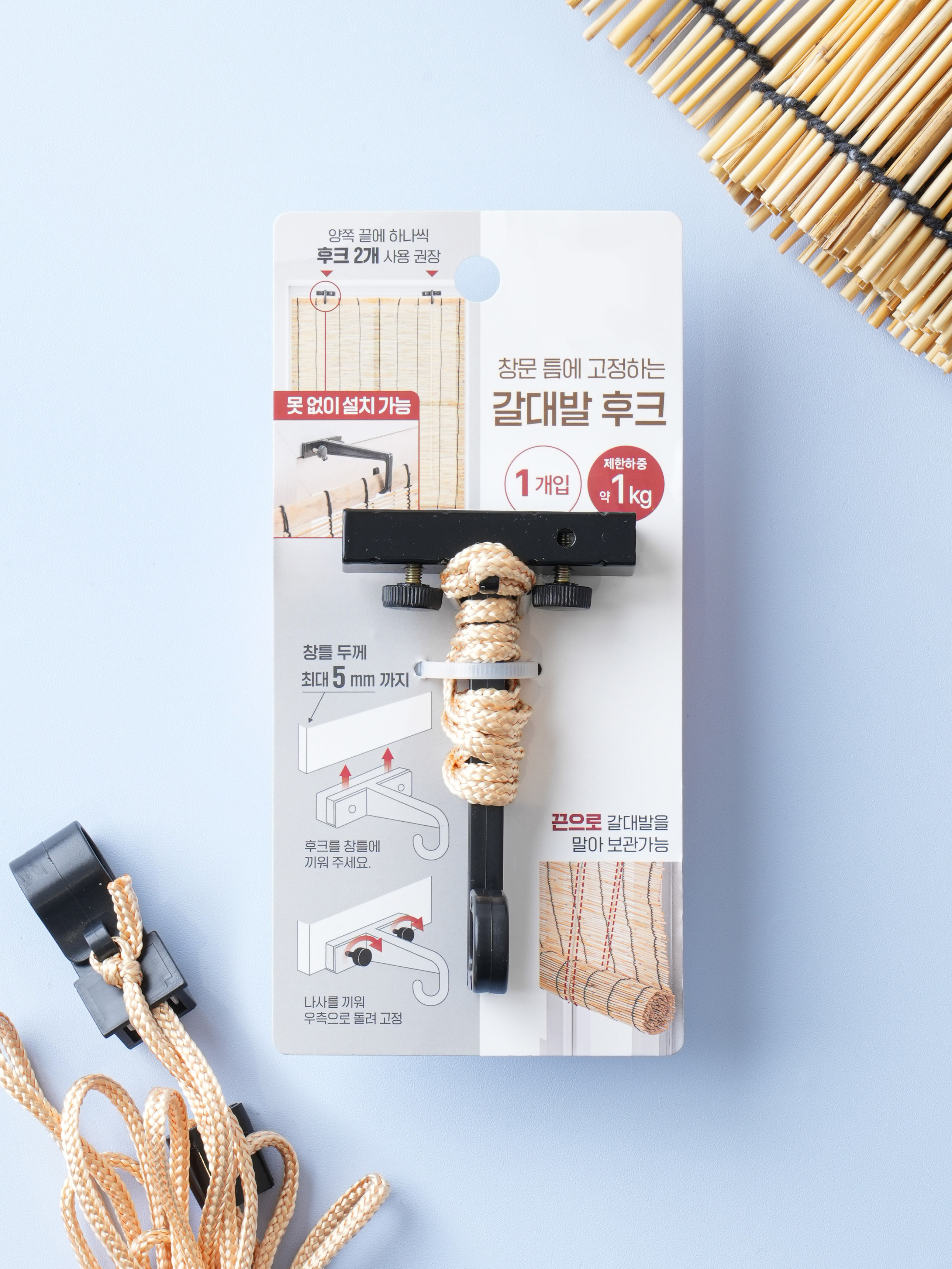 갈대발 고정 후크