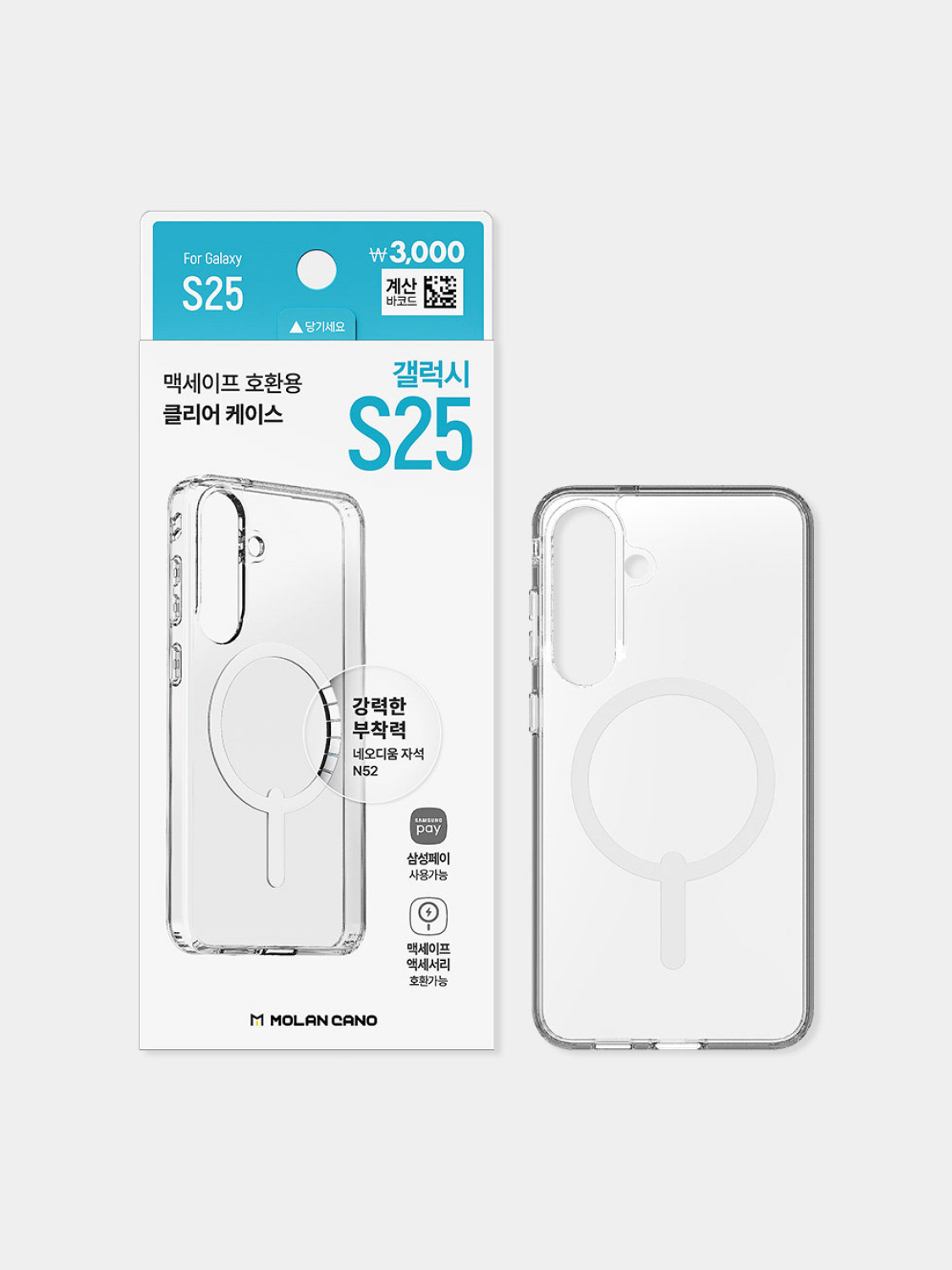 MagSafe Compatible Case 3 Galaxy S25