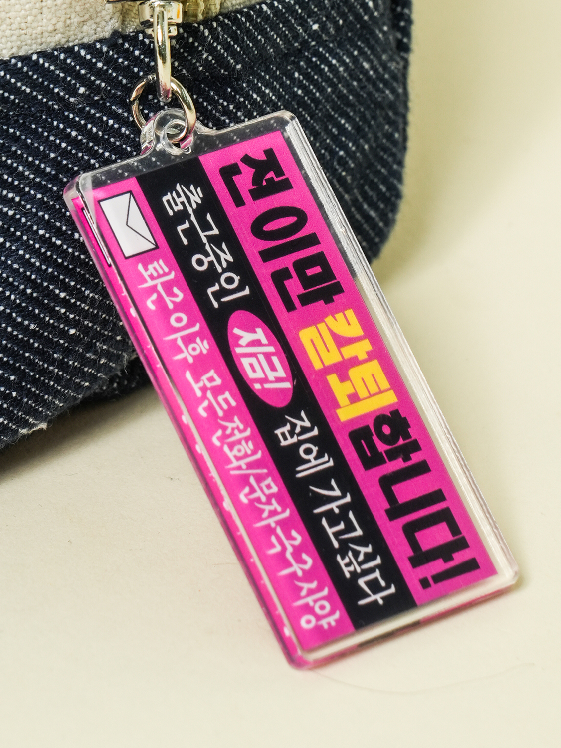 meme keyring cutout