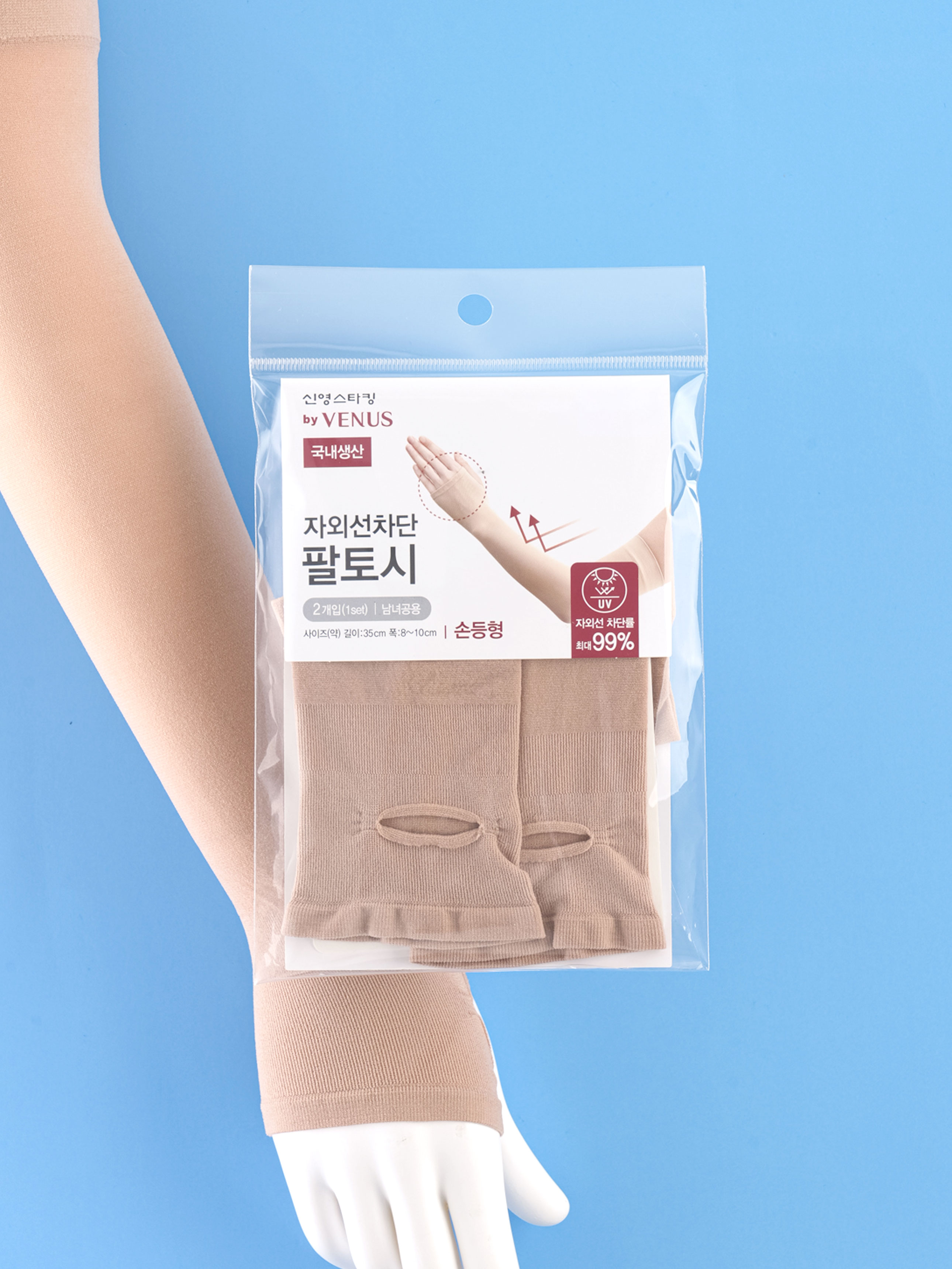 [Blocks up to 99% of UV rays] Shinyoung by Venus UV blocking arm tosh, 2 pack, back of hand type