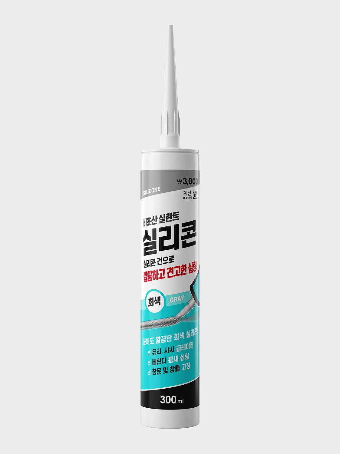300 ml gray sealant