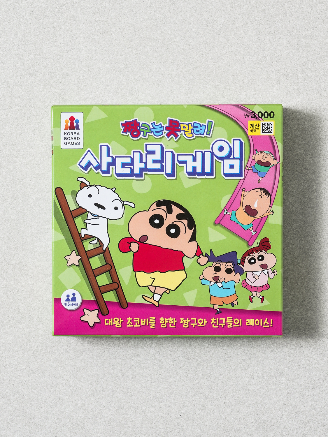 You can’t stop Crayon Shin-chan in the ladder game
