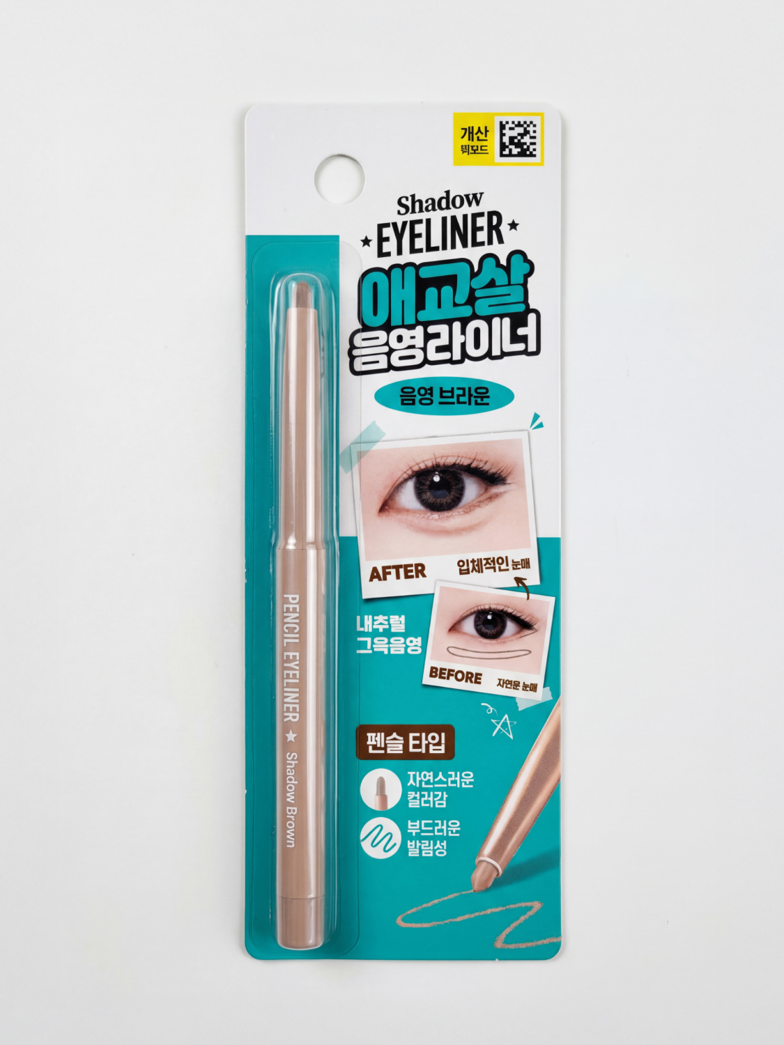 The Bom Aegyo Sal & Slit Pencil (Shaded Brown)