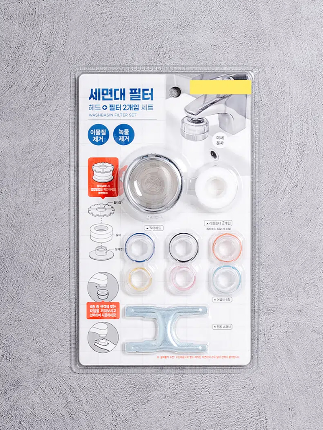 bathroom sink filter set