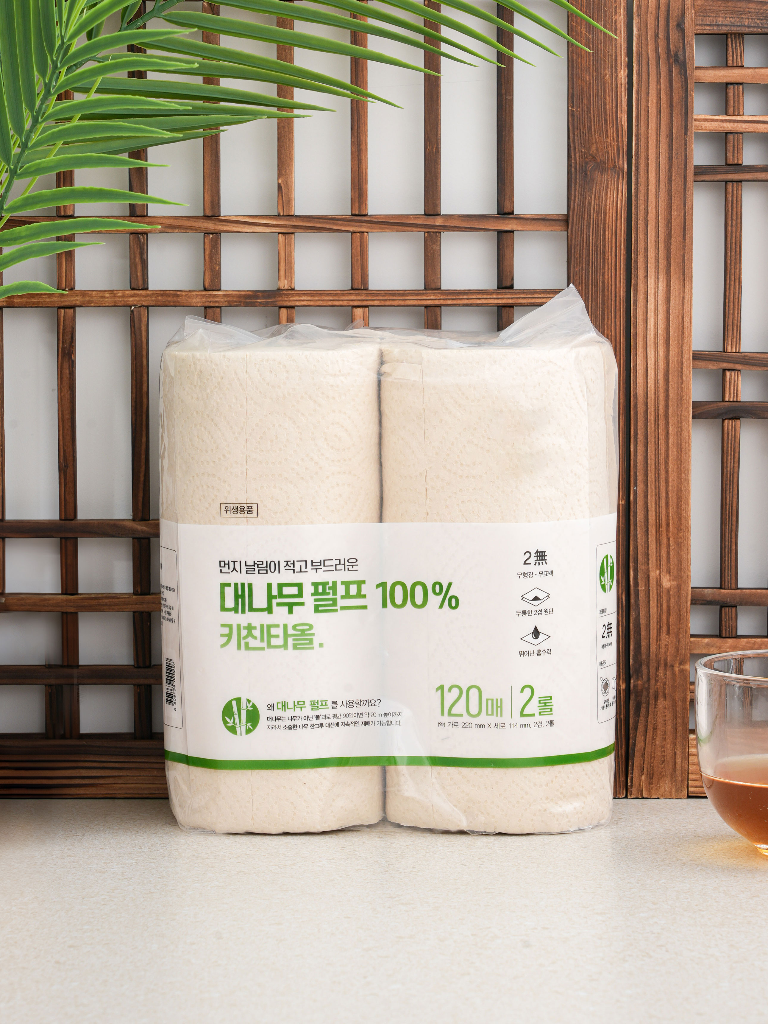 2 rolls of 120 bamboo pulp kitchen towels
