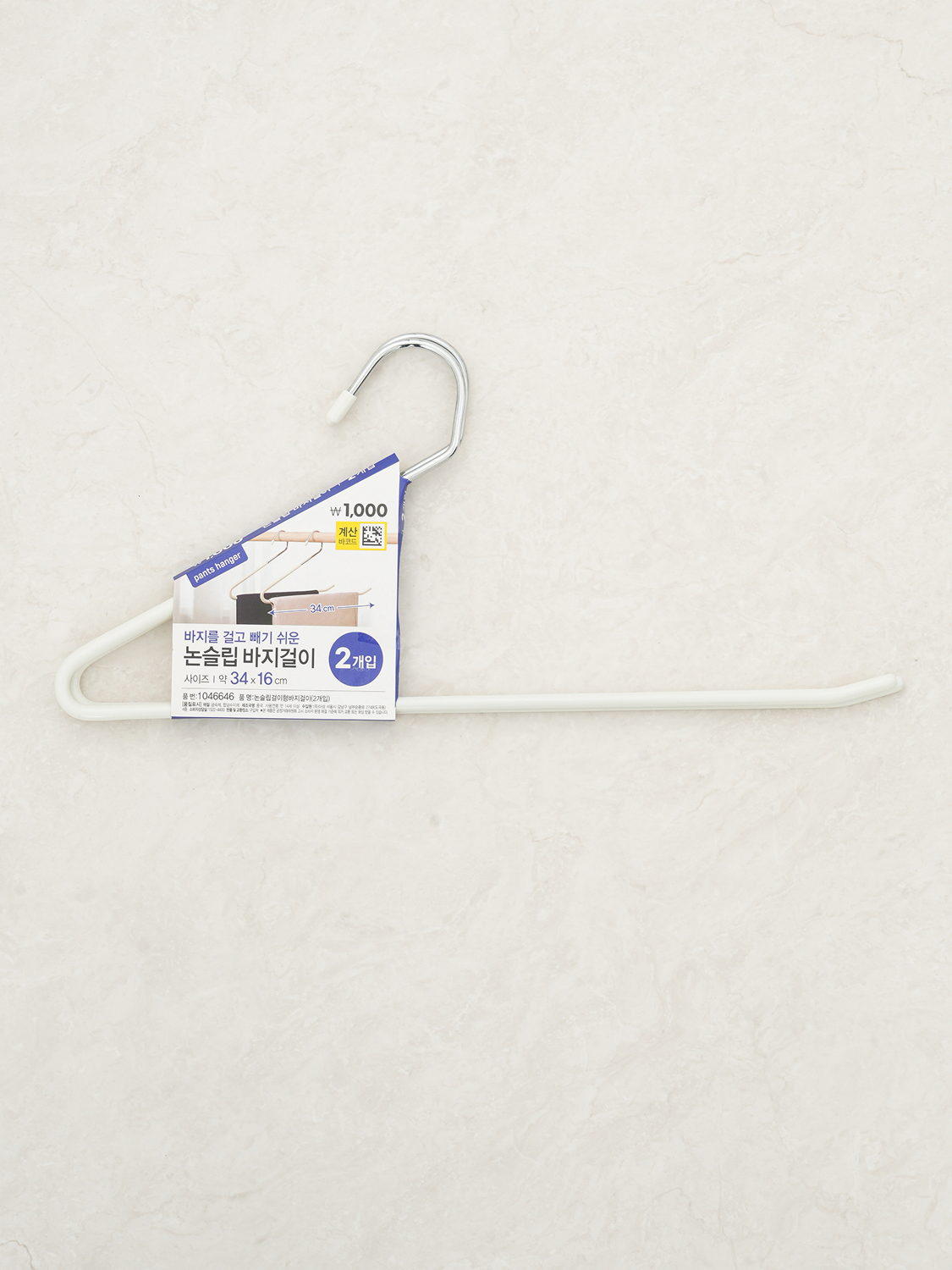 2 non-slip trouser hangers