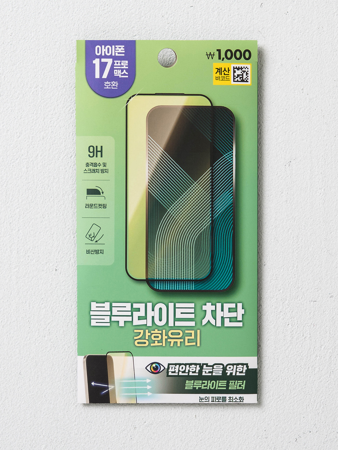 Tempered phone glass film blocks blue light for iPhone 17 Pro Max