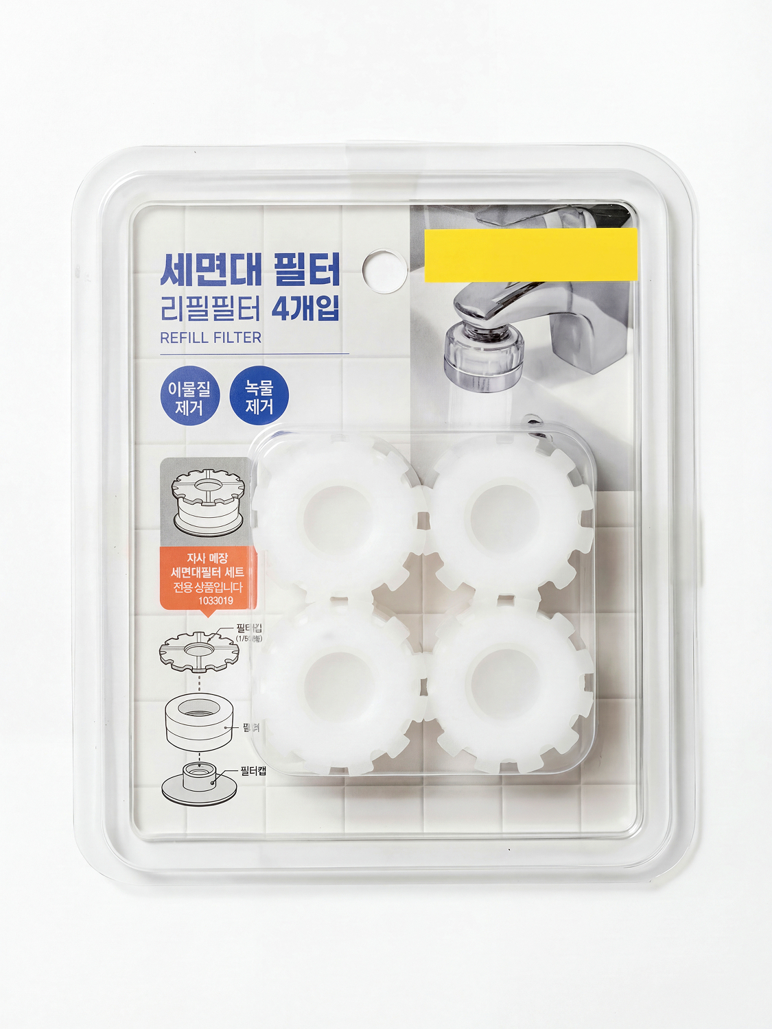 Sink Filter Refill