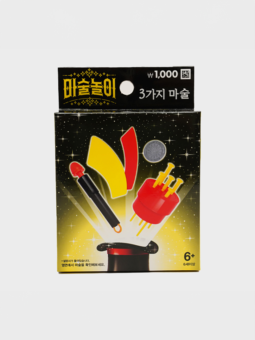 magic play set yellow