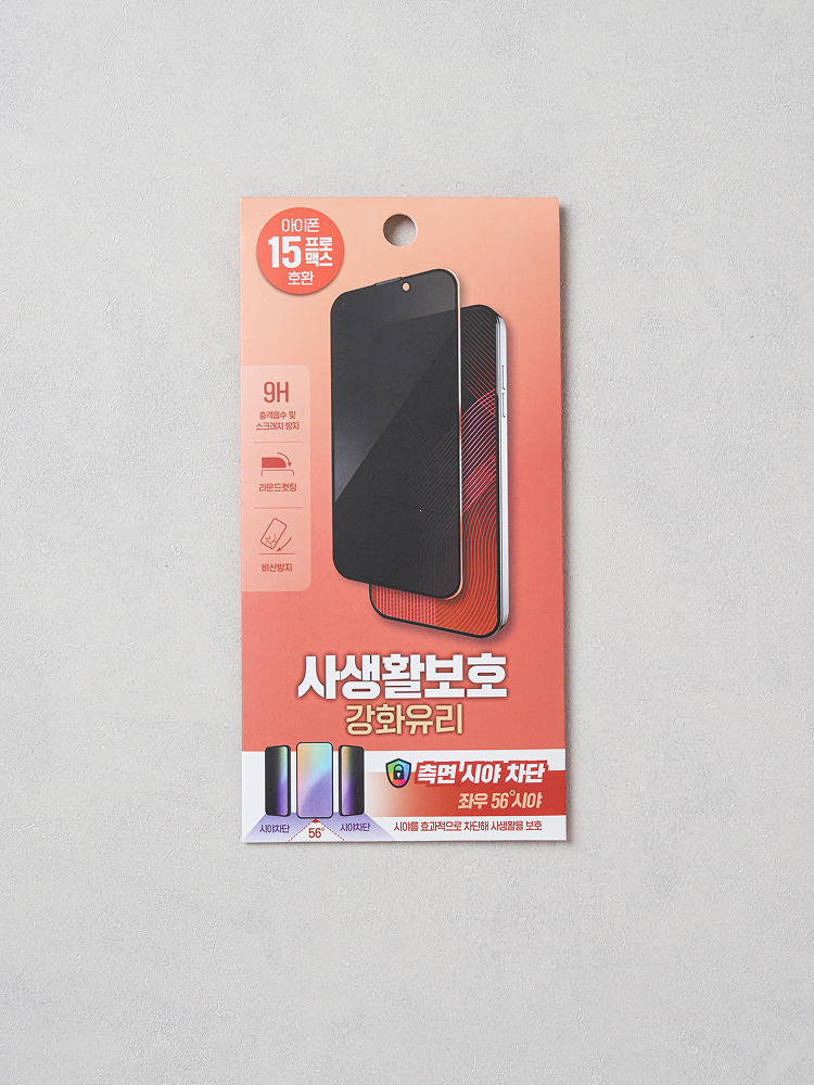 Mobile phone tempered glass film privacy protection for iPhone 15 Pro Max