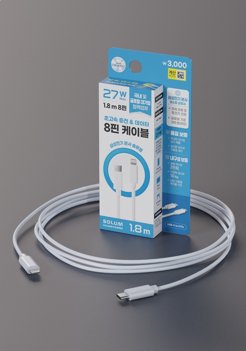 SoluM C type to 8 pin cable 1.8 m white