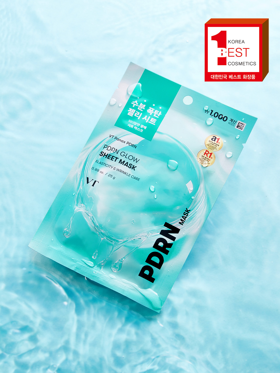 [Moisture Recharge] VT PDRN Radiance Sheet Mask 1 sheet 25 g