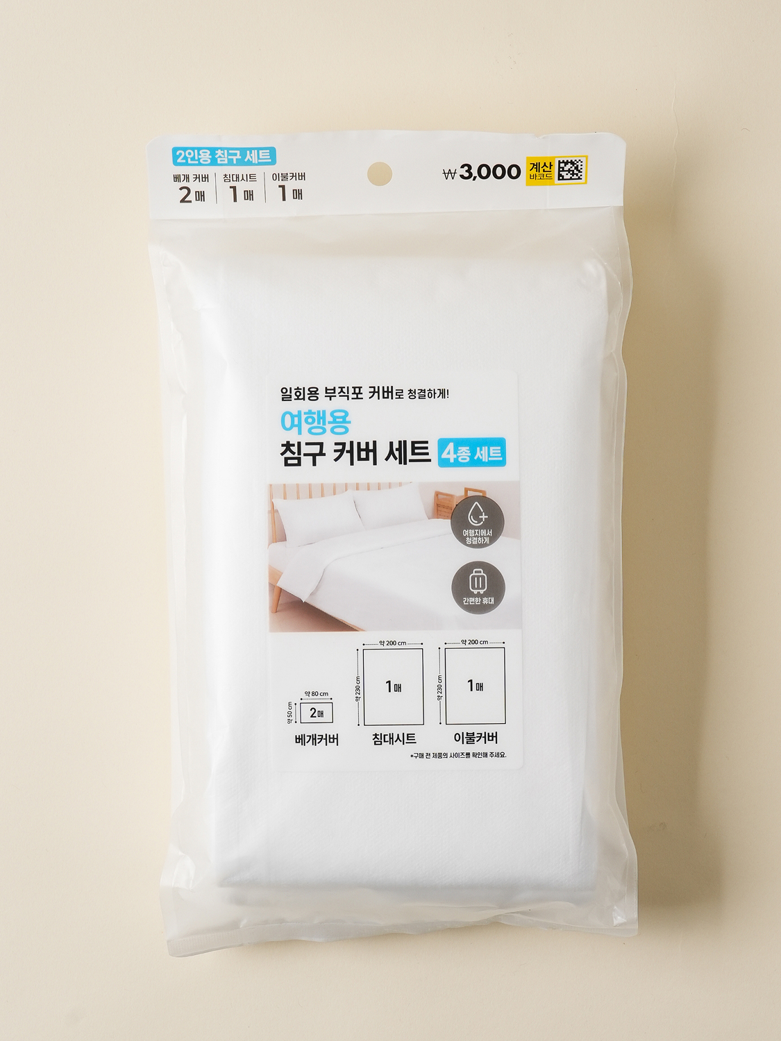 Set of 4 disposable bedding covers for travel