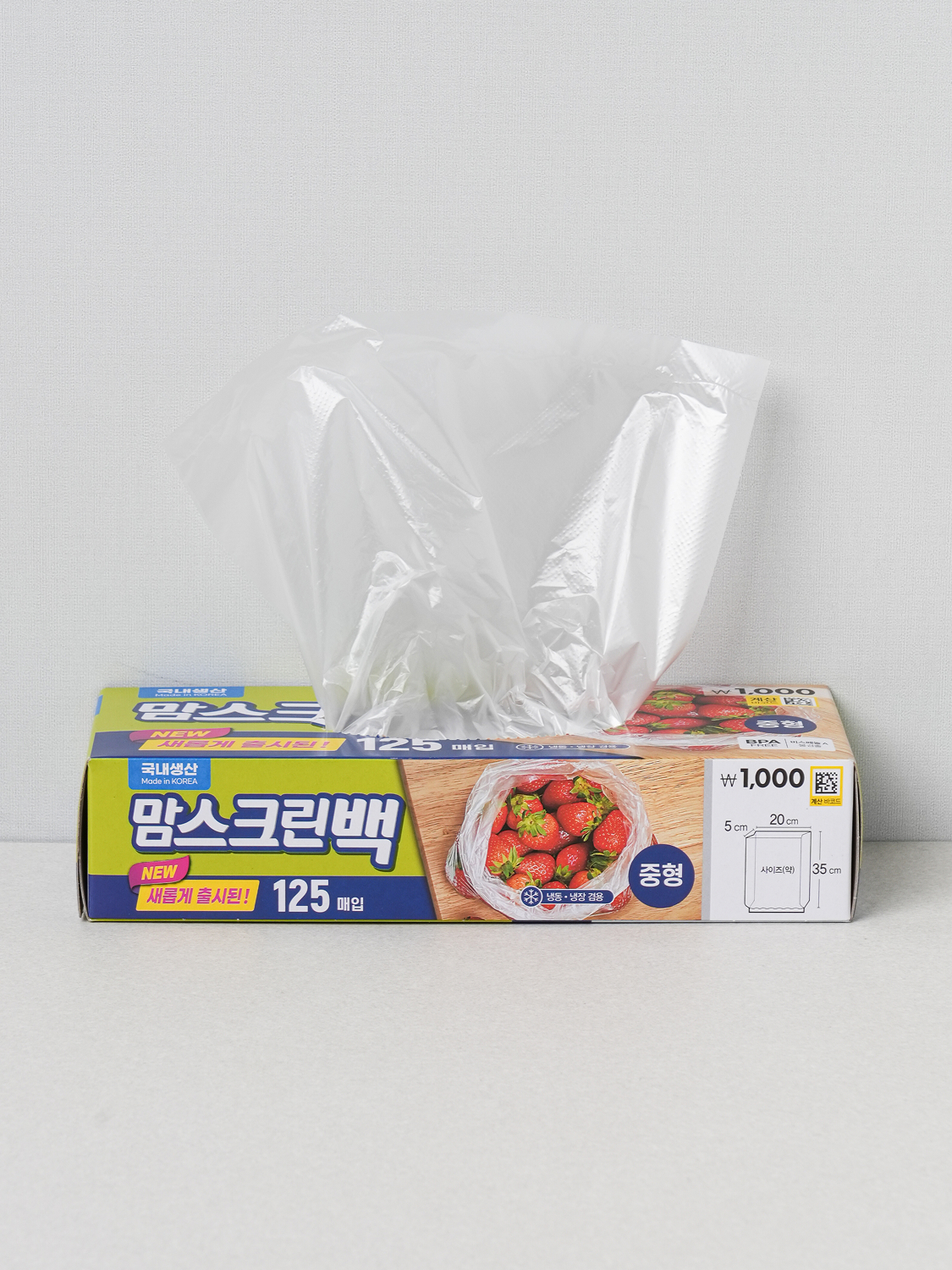 NEW Mom Screen sanitary bag medium size 125 sheets