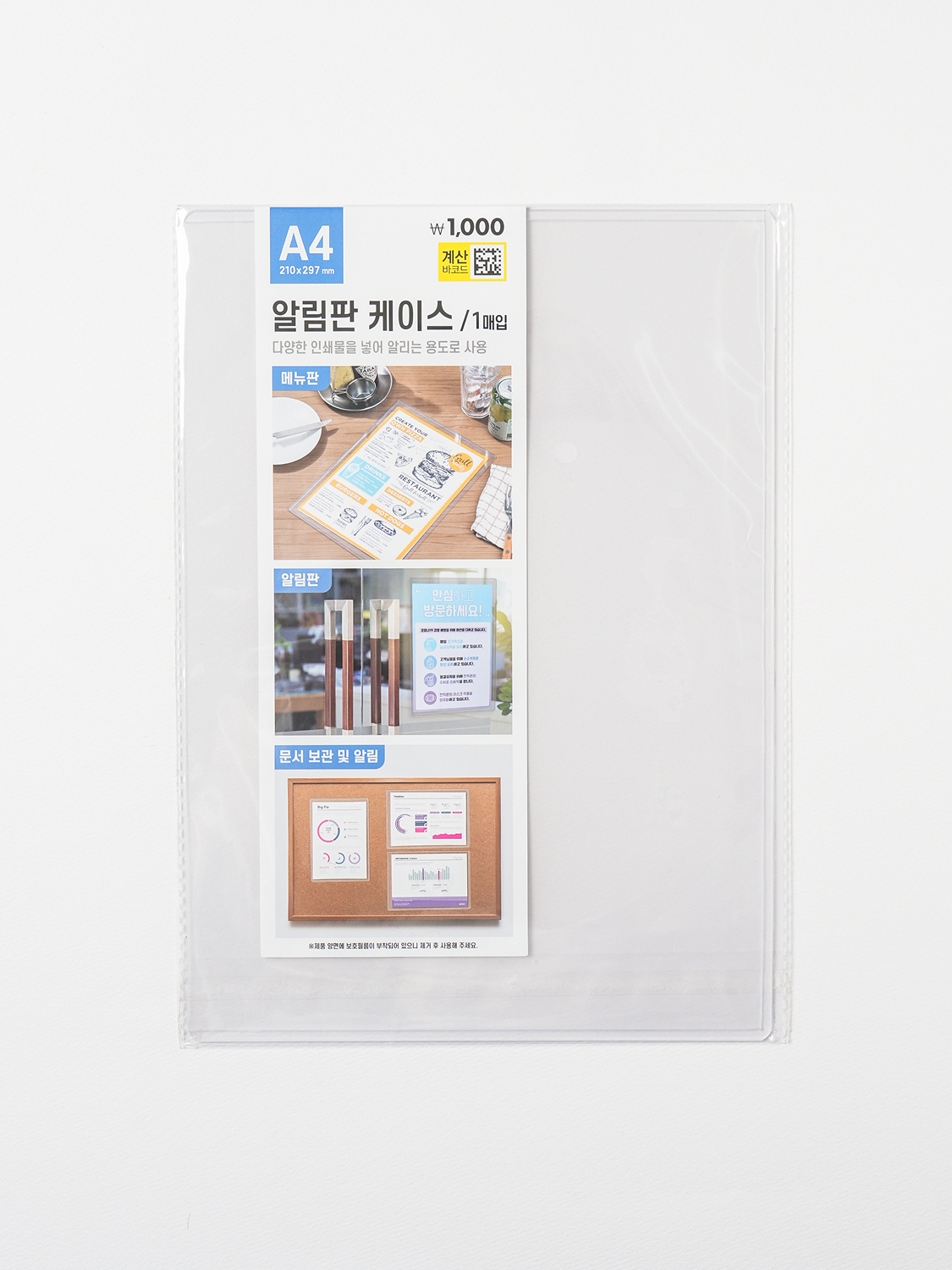 A4 카드 케이스