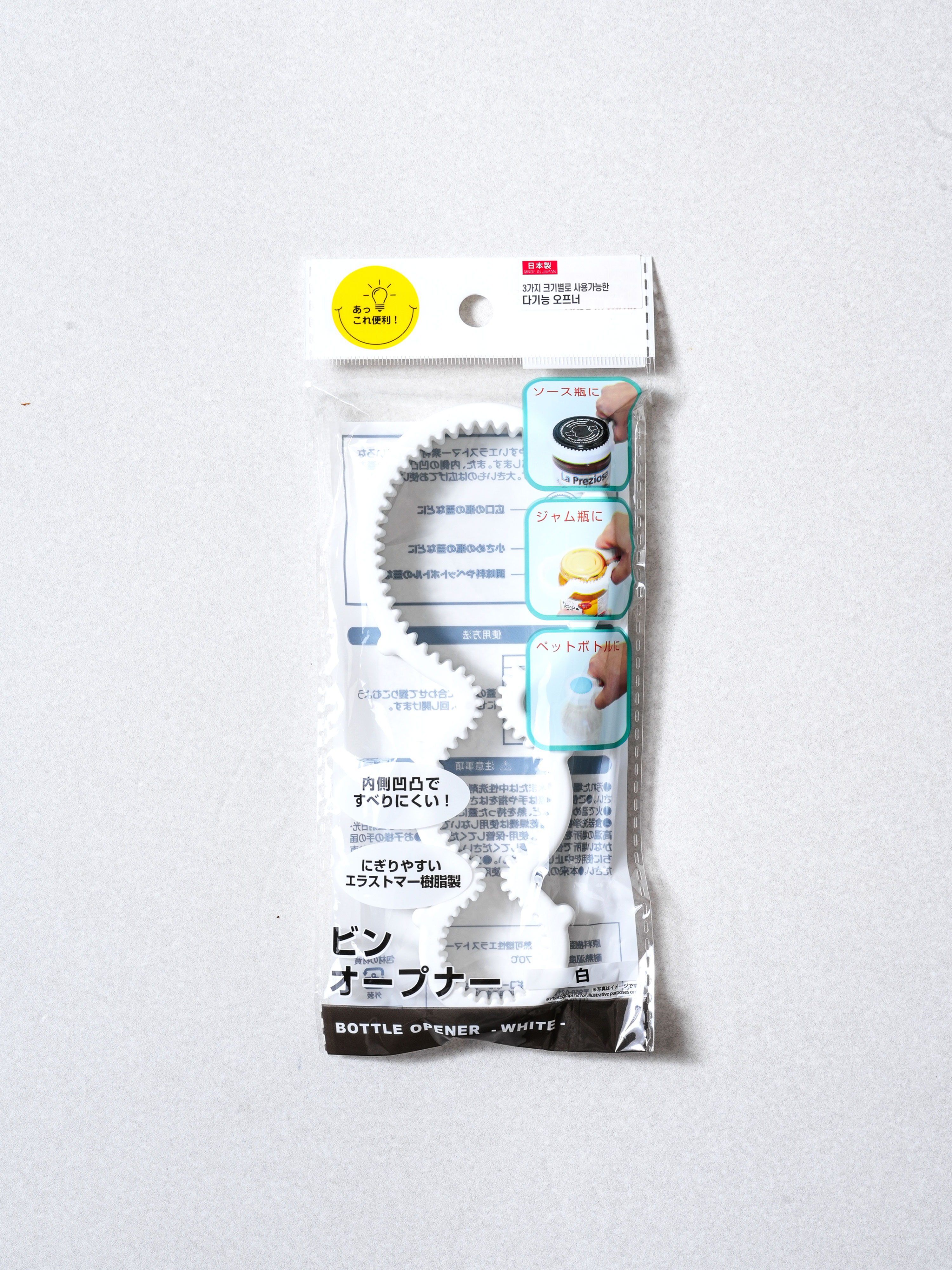 Convenient bottle opener white made in Japan