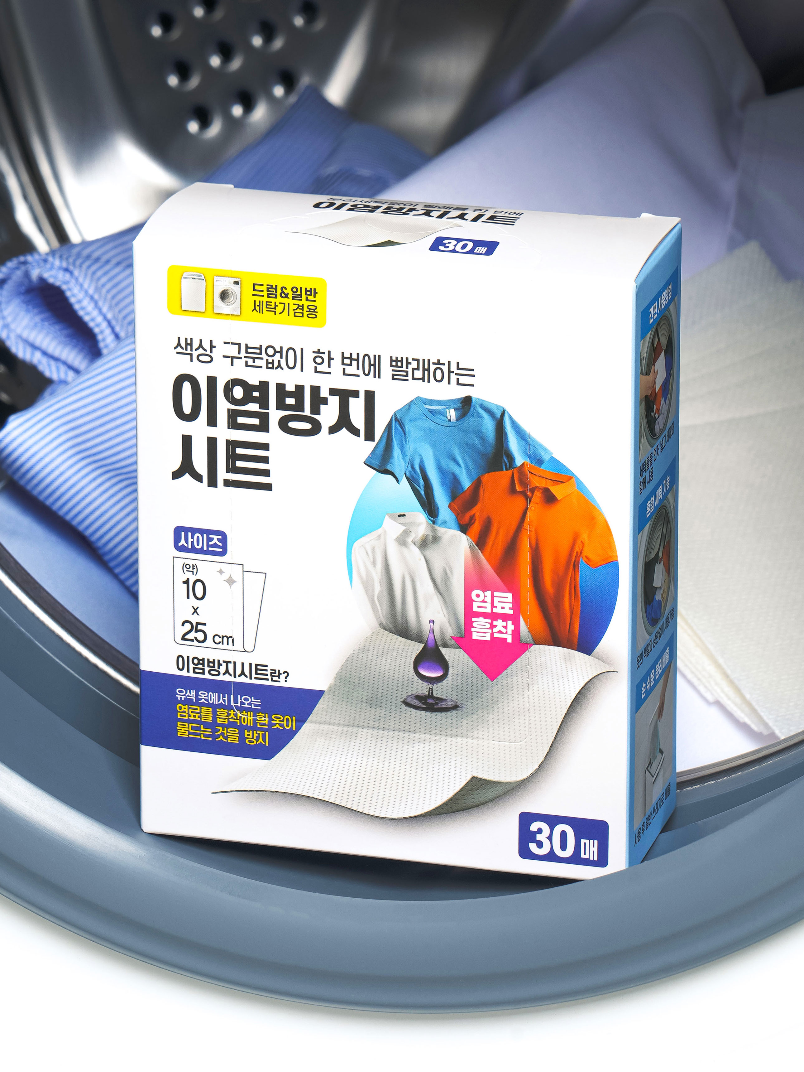 30 clothing anti-dye transfer sheets