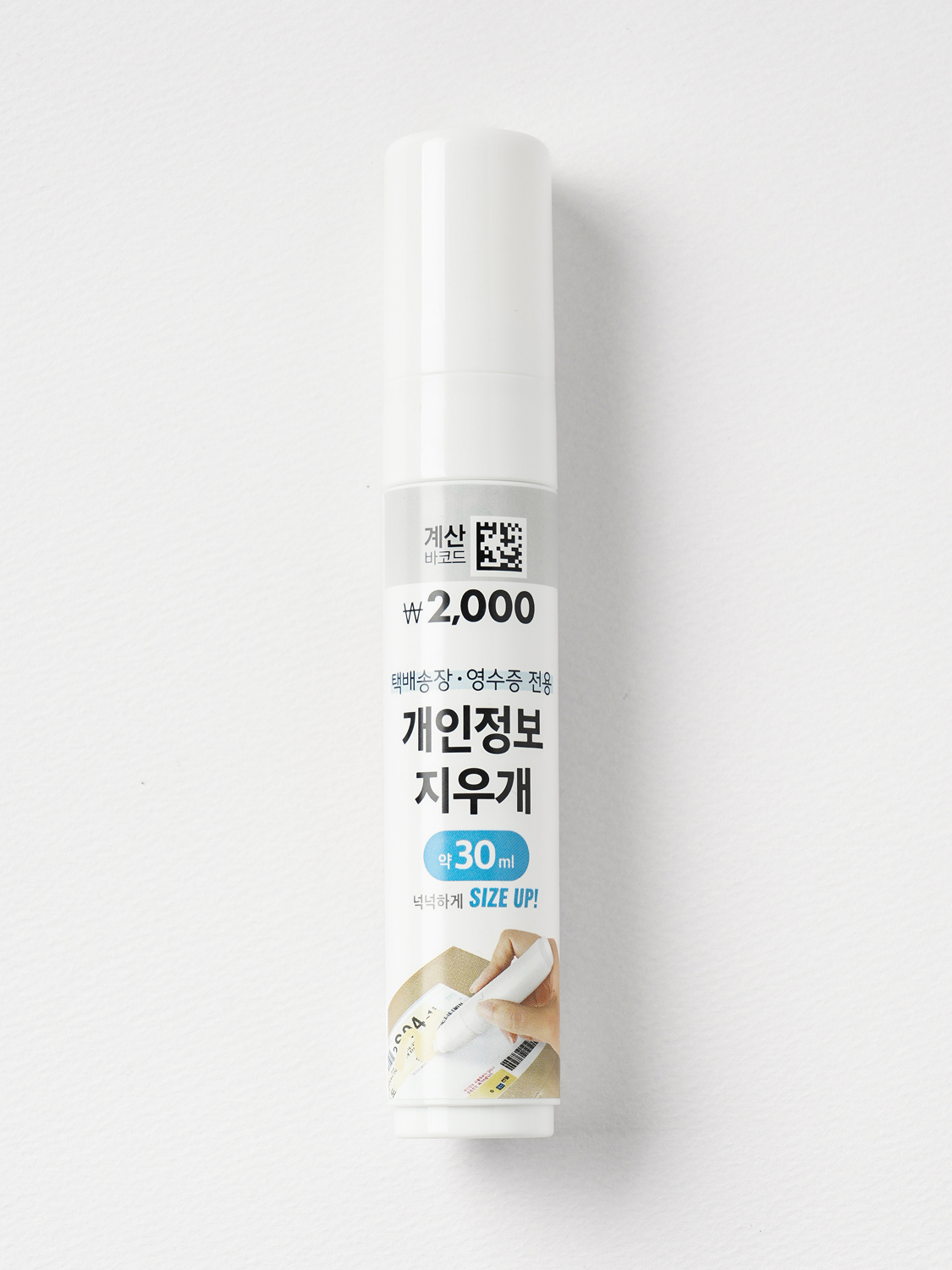 Privacy Eraser 30 ml